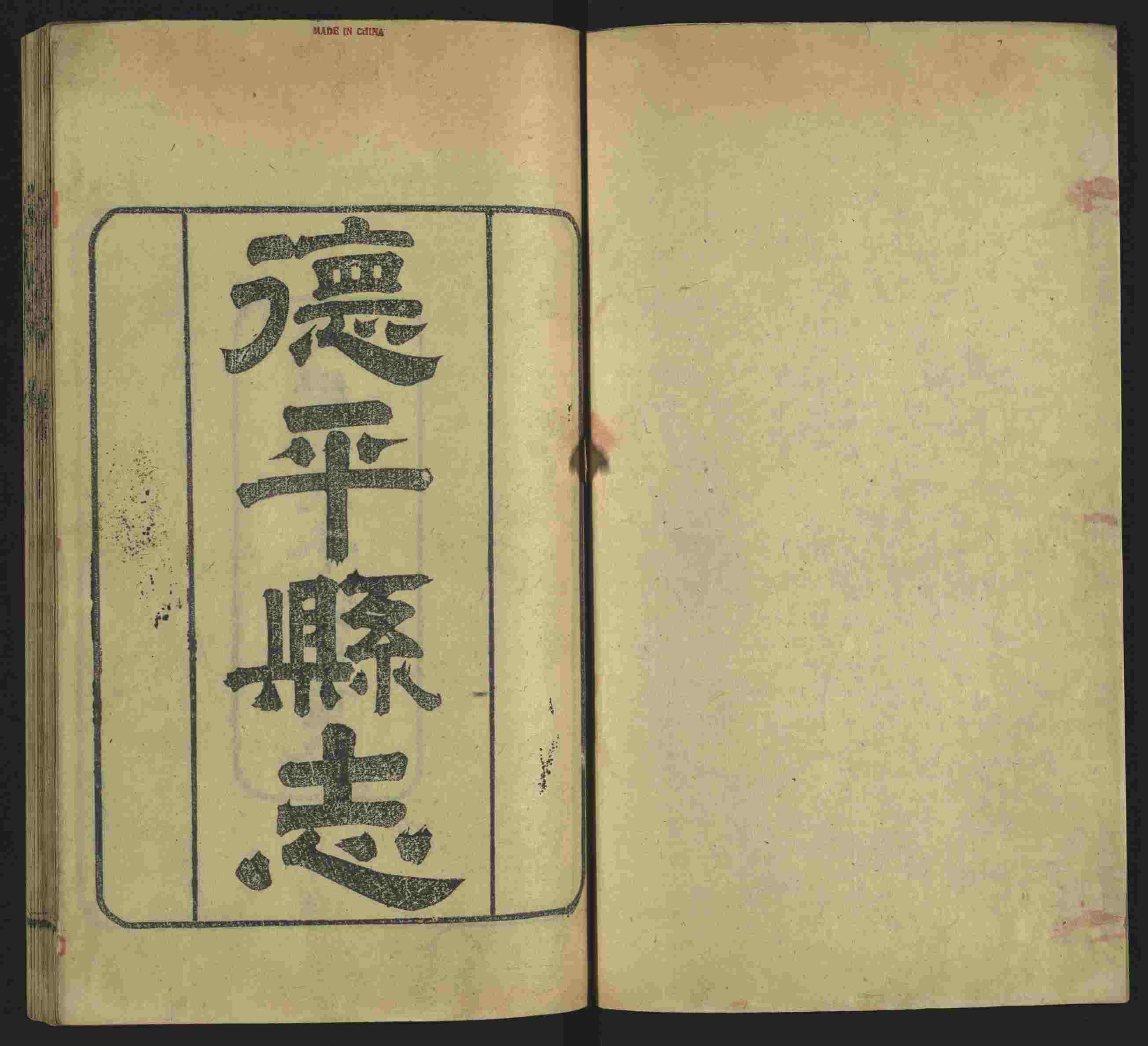 班主任极力推荐的一年级上册描红练字帖是什么字帖啊