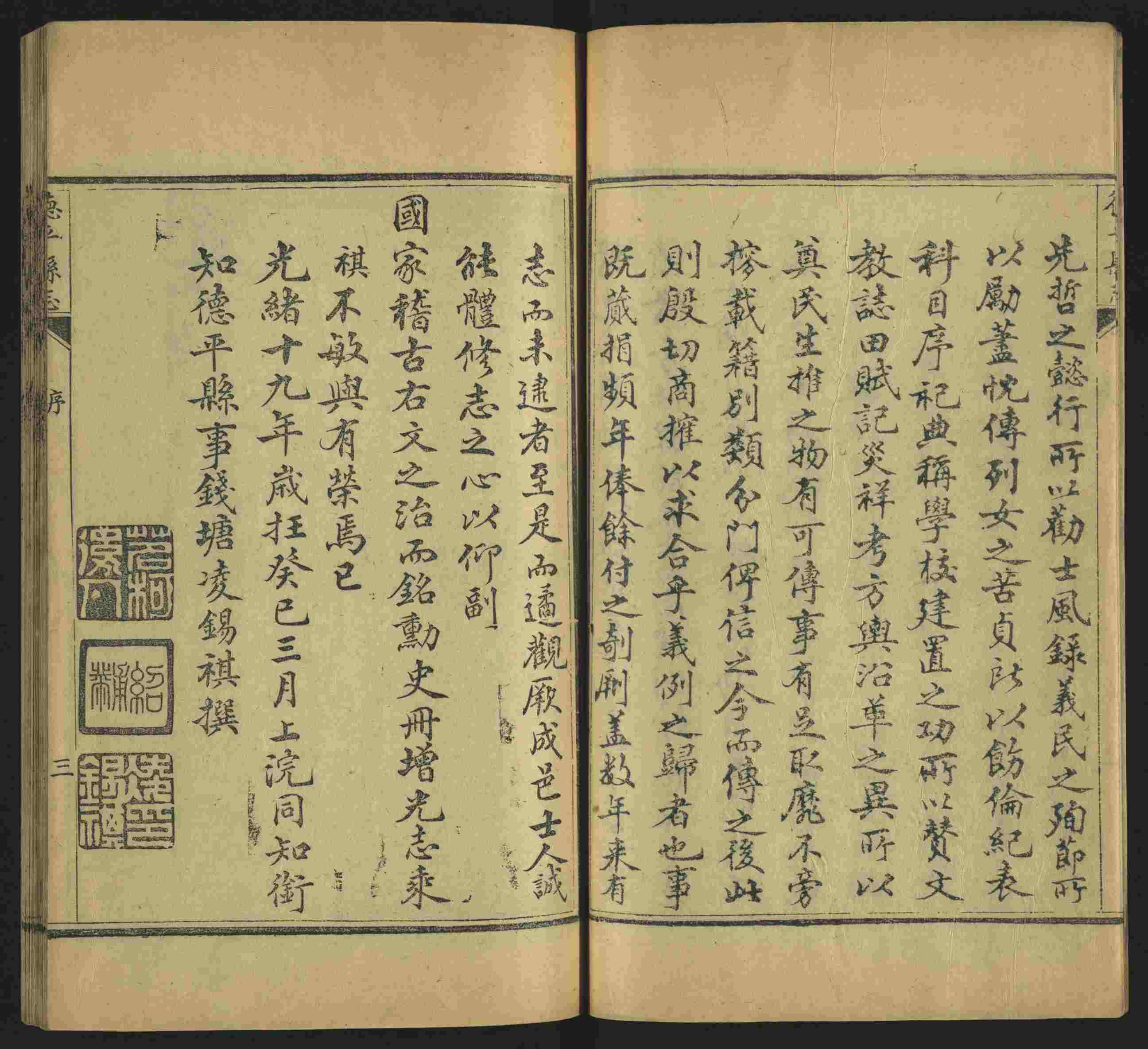班主任极力推荐的一年级上册描红练字帖是什么字帖啊