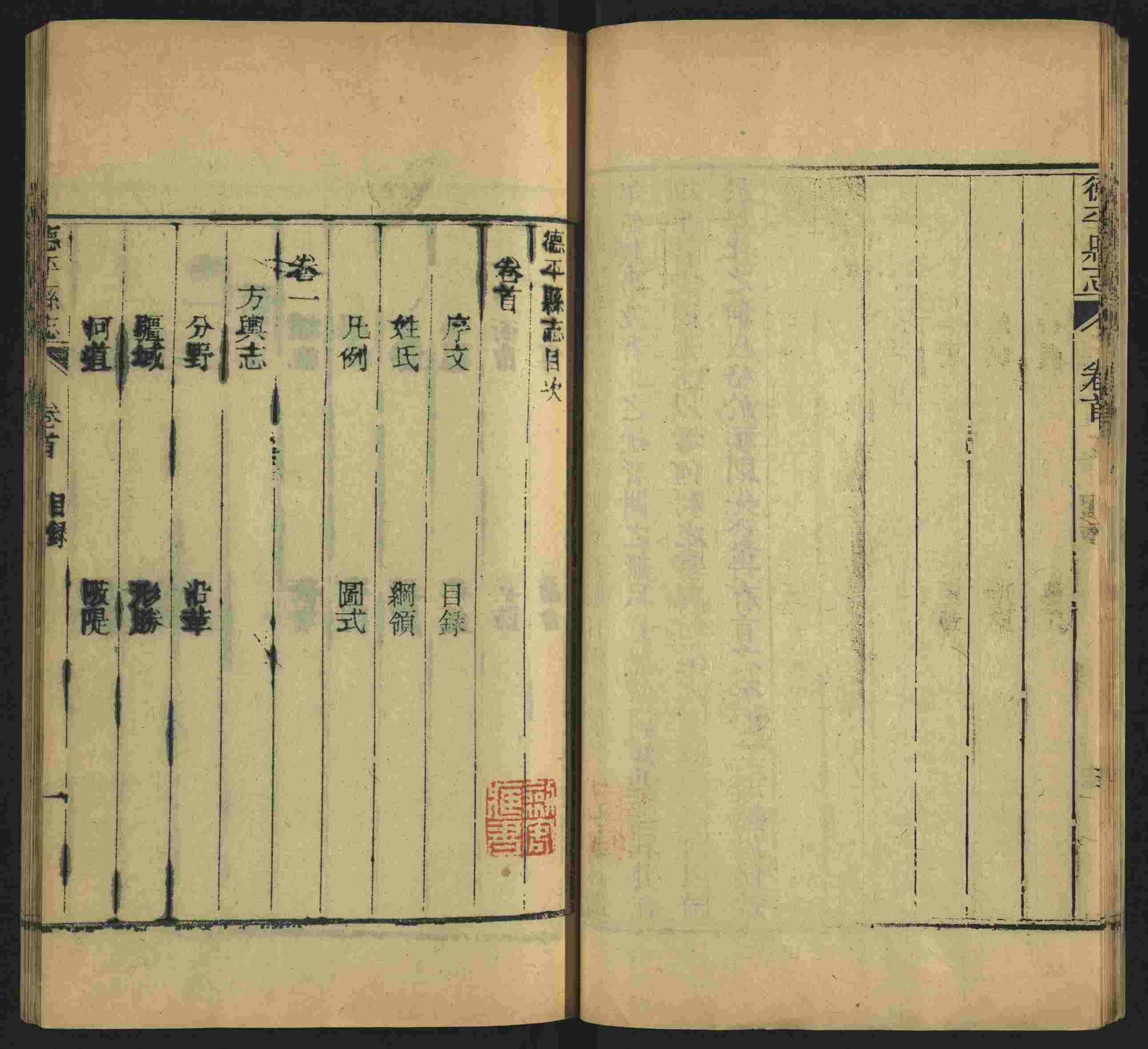 班主任极力推荐的一年级上册描红练字帖是什么字帖啊