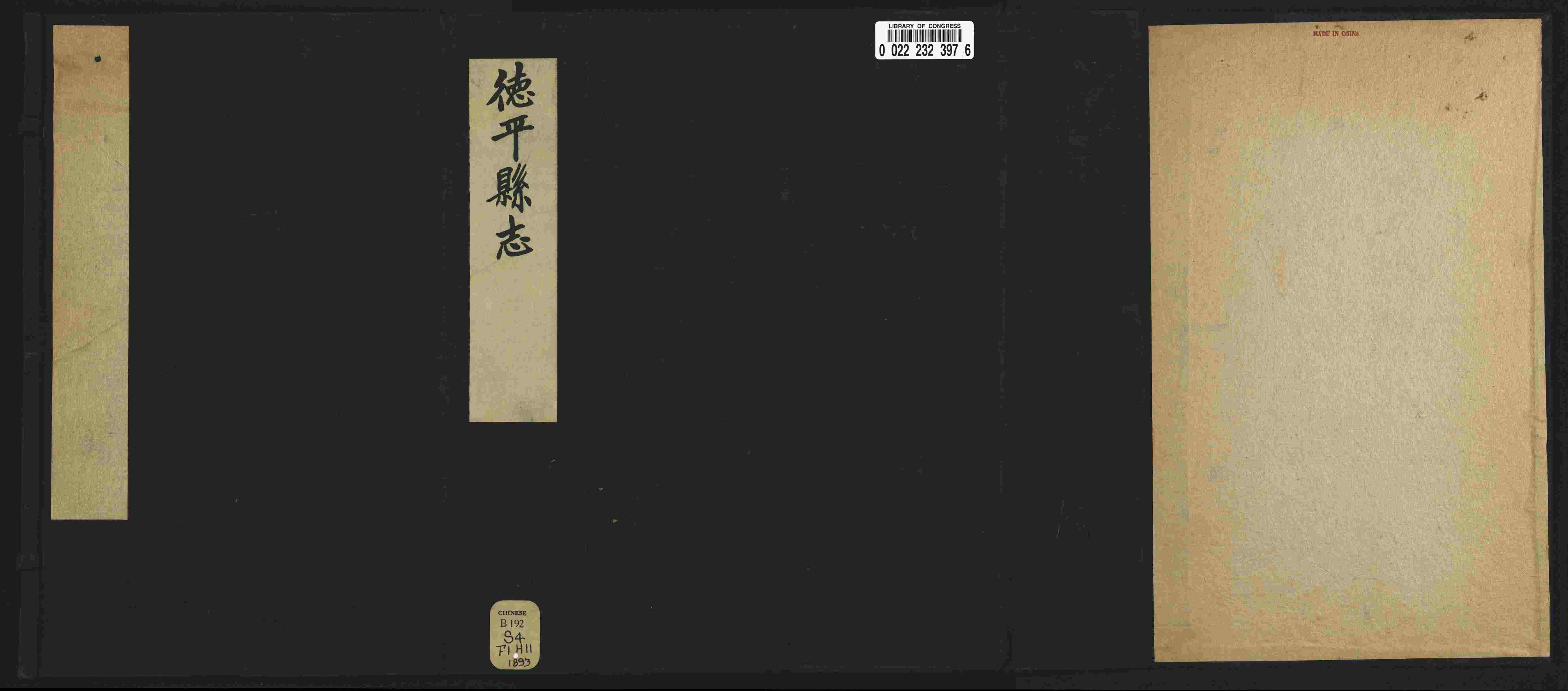 班主任极力推荐的一年级上册描红练字帖是什么字帖啊