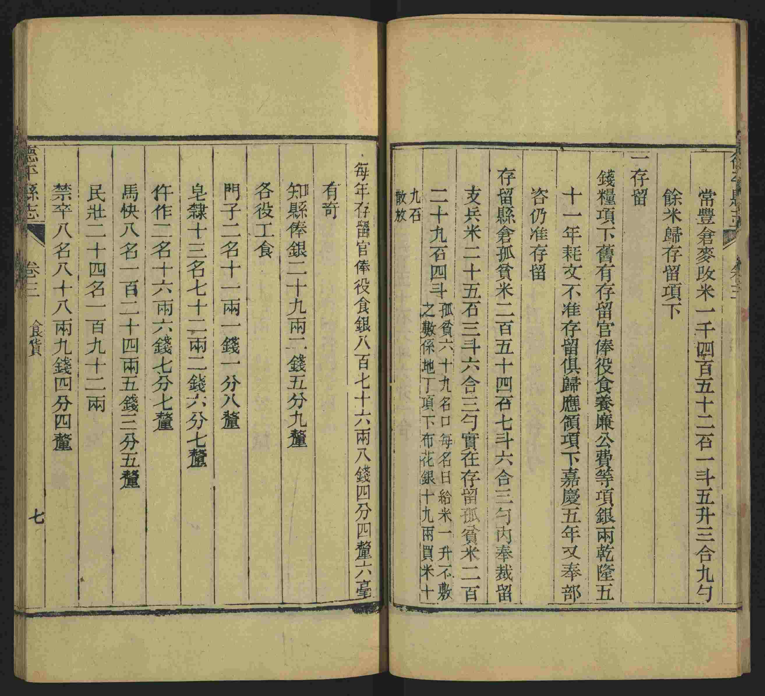 语文老师推荐的新课标小学语文生字同步练字帖是什么字帖啊