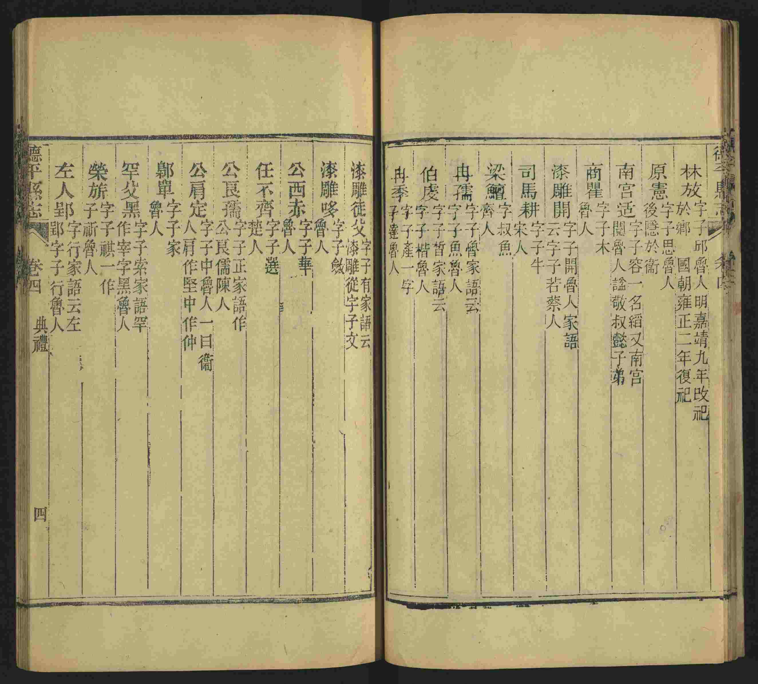 语文老师推荐的新课标小学语文生字同步练字帖是什么字帖啊