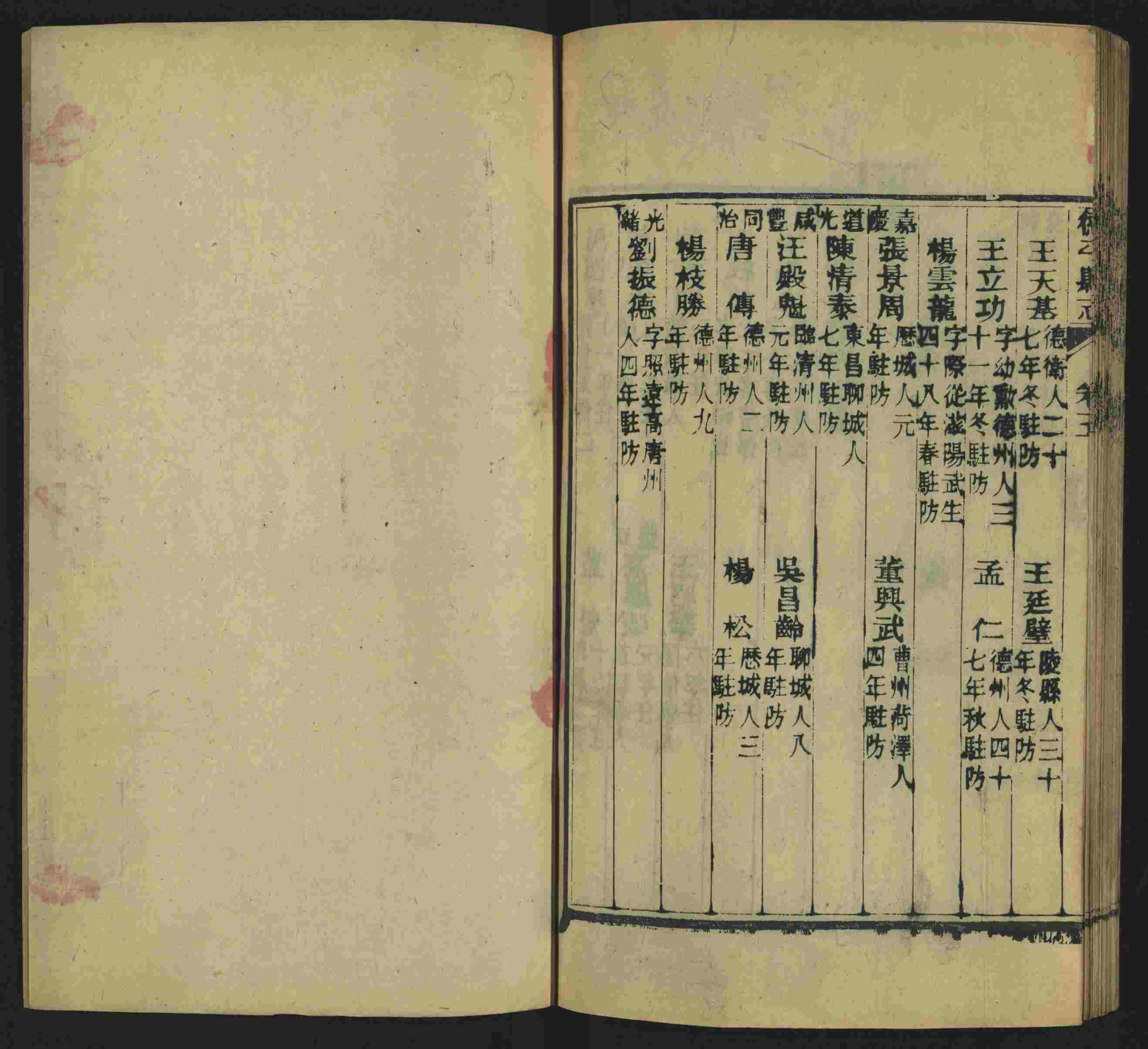 语文老师推荐的一年级下册字帖打印人教版是什么字帖啊