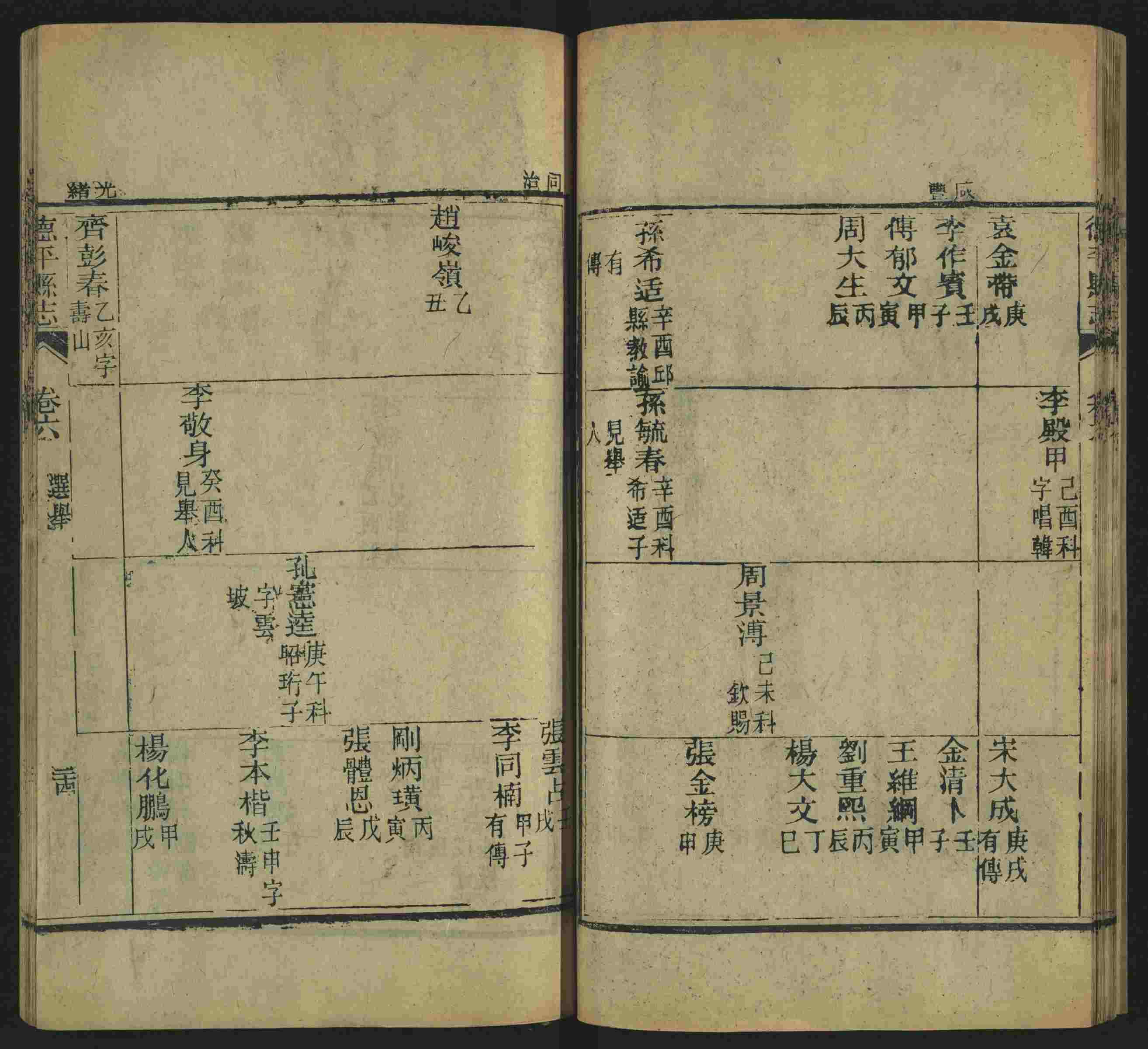 语文老师在微信群说的语文的字帖是什么字帖啊