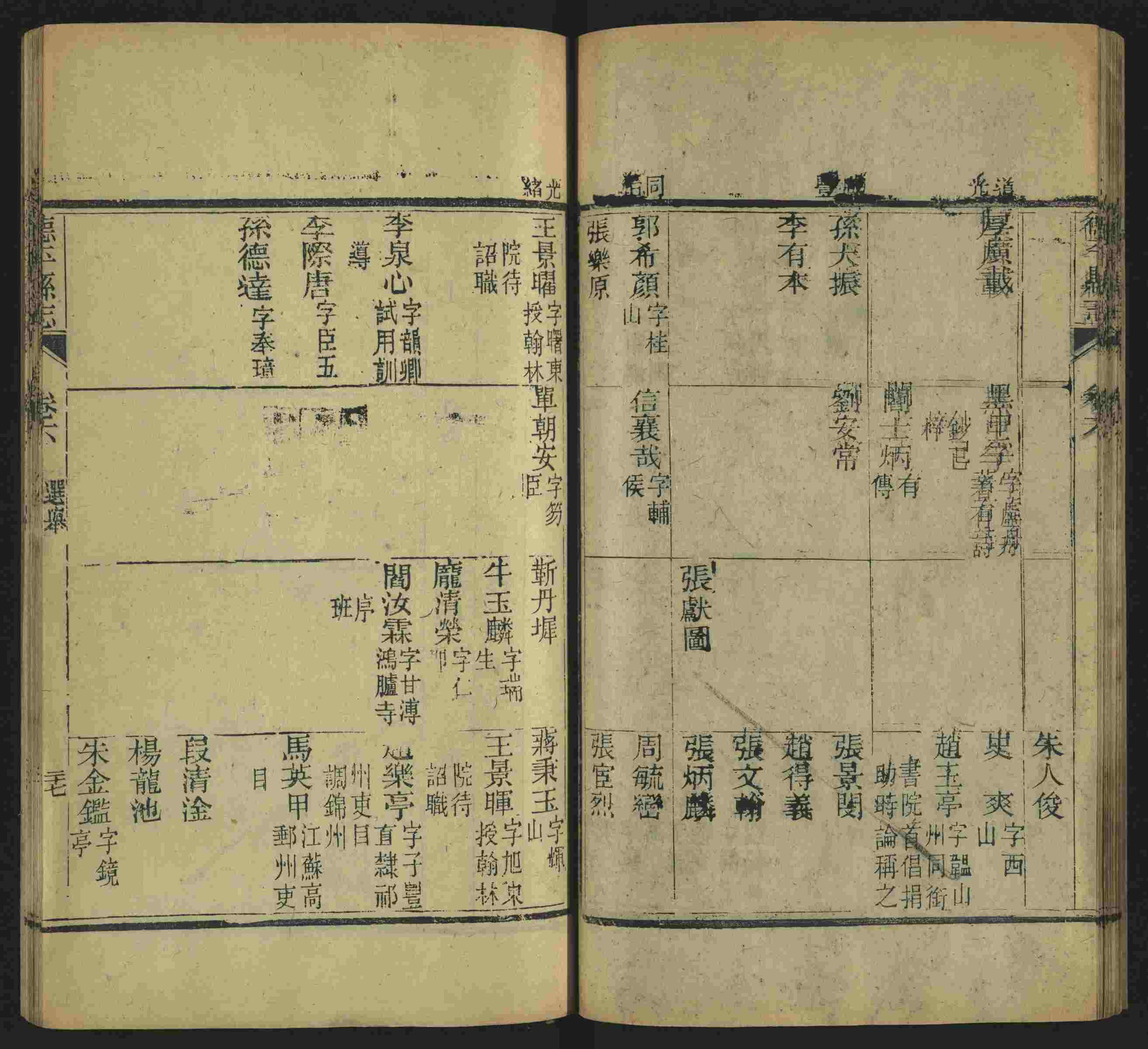 语文老师在微信群说的语文的字帖是什么字帖啊