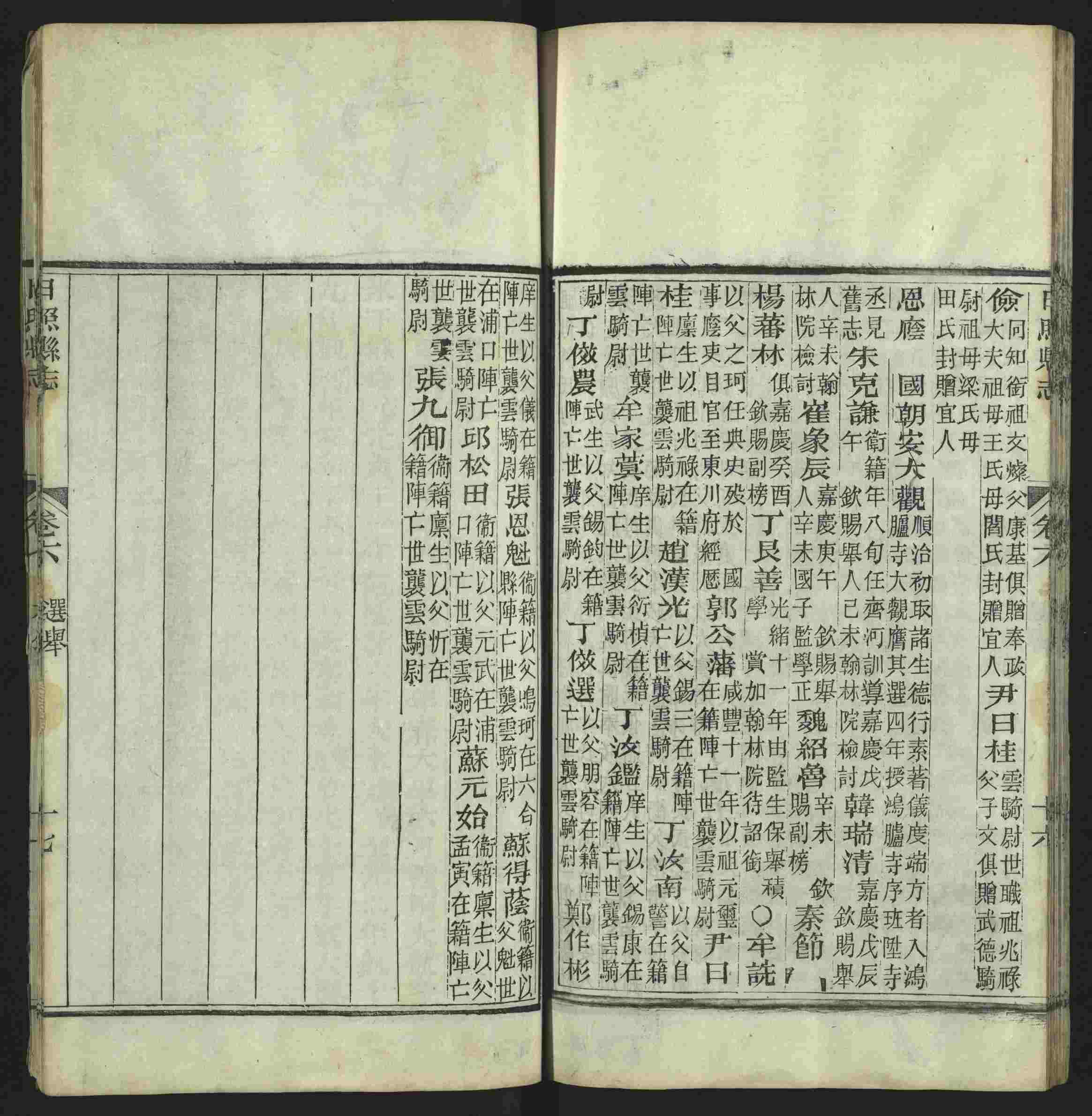 班主任极力推荐的小学字帖打印免费下载是什么字帖啊