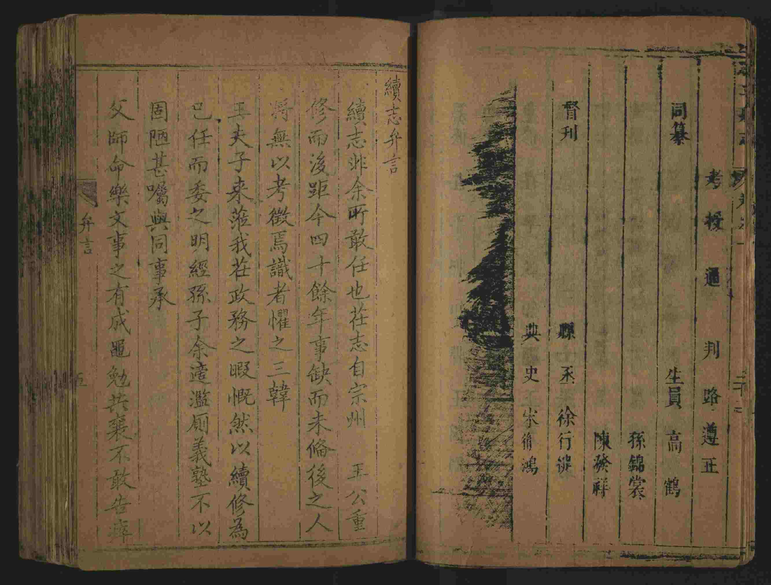 语文老师在微信群说的小学语文字帖下载是什么字帖啊
