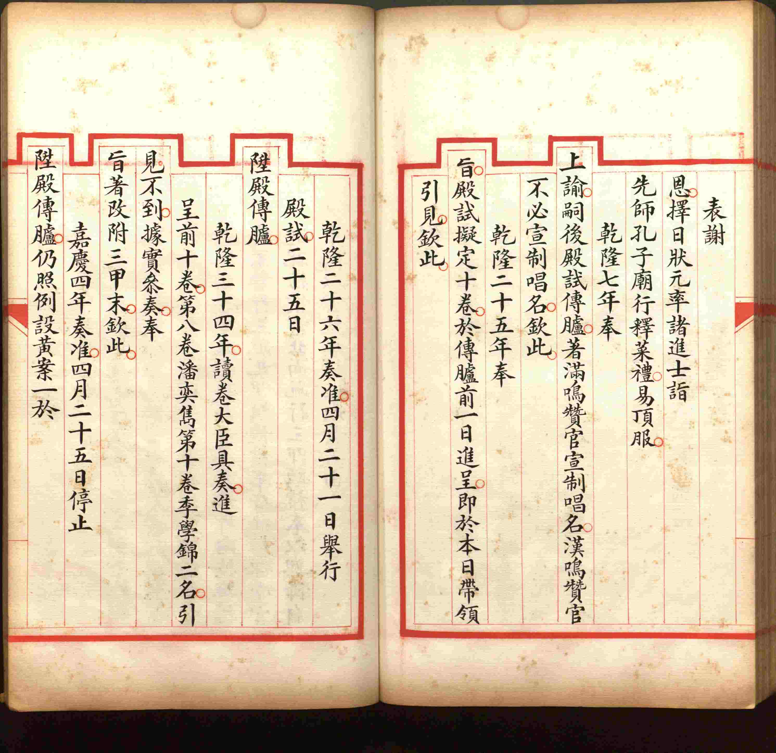小学语文老师提倡的儿童练字帖电子版是什么字帖啊