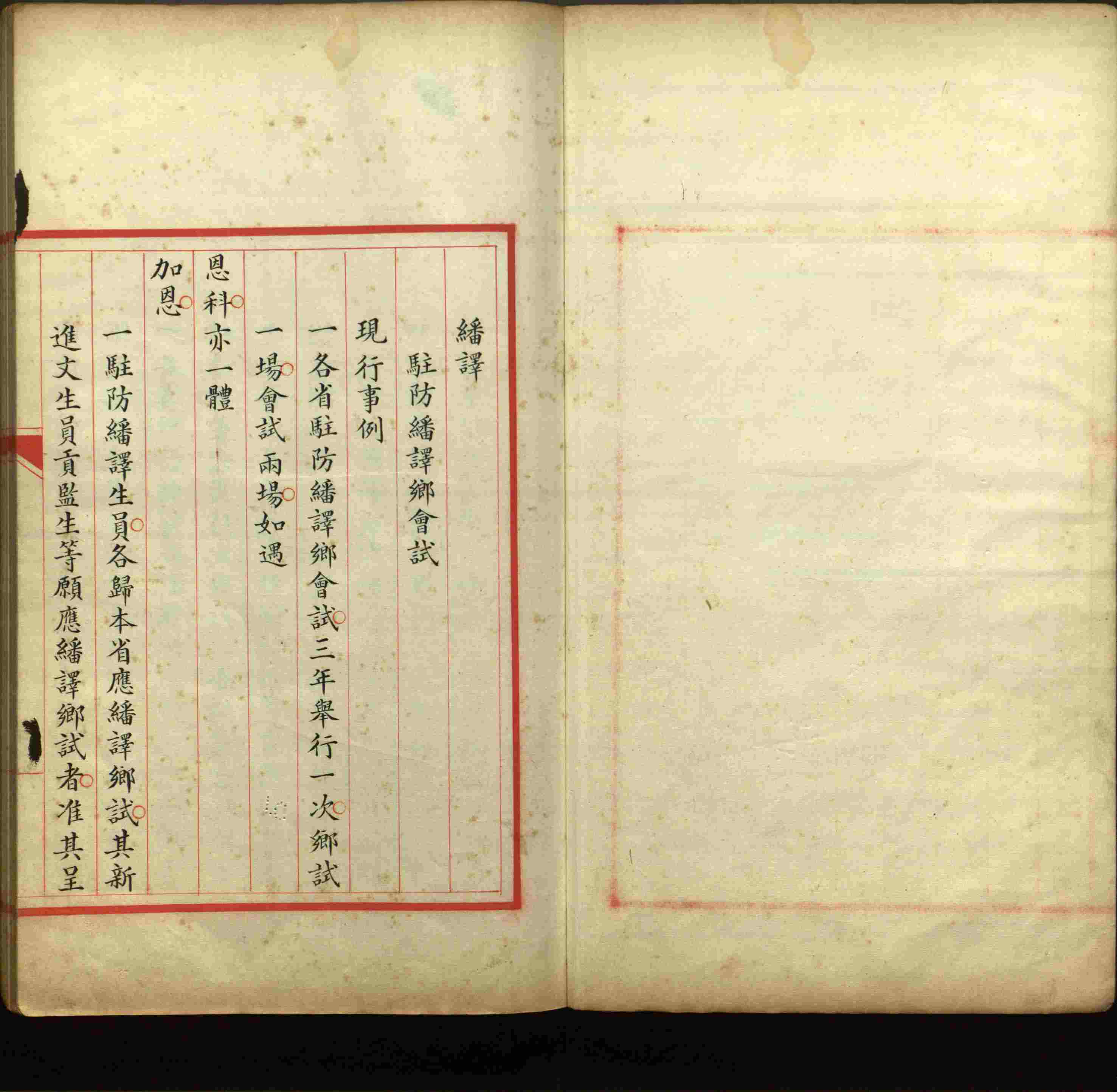 语文老师推荐的语文字帖电子版田英章是什么字帖啊