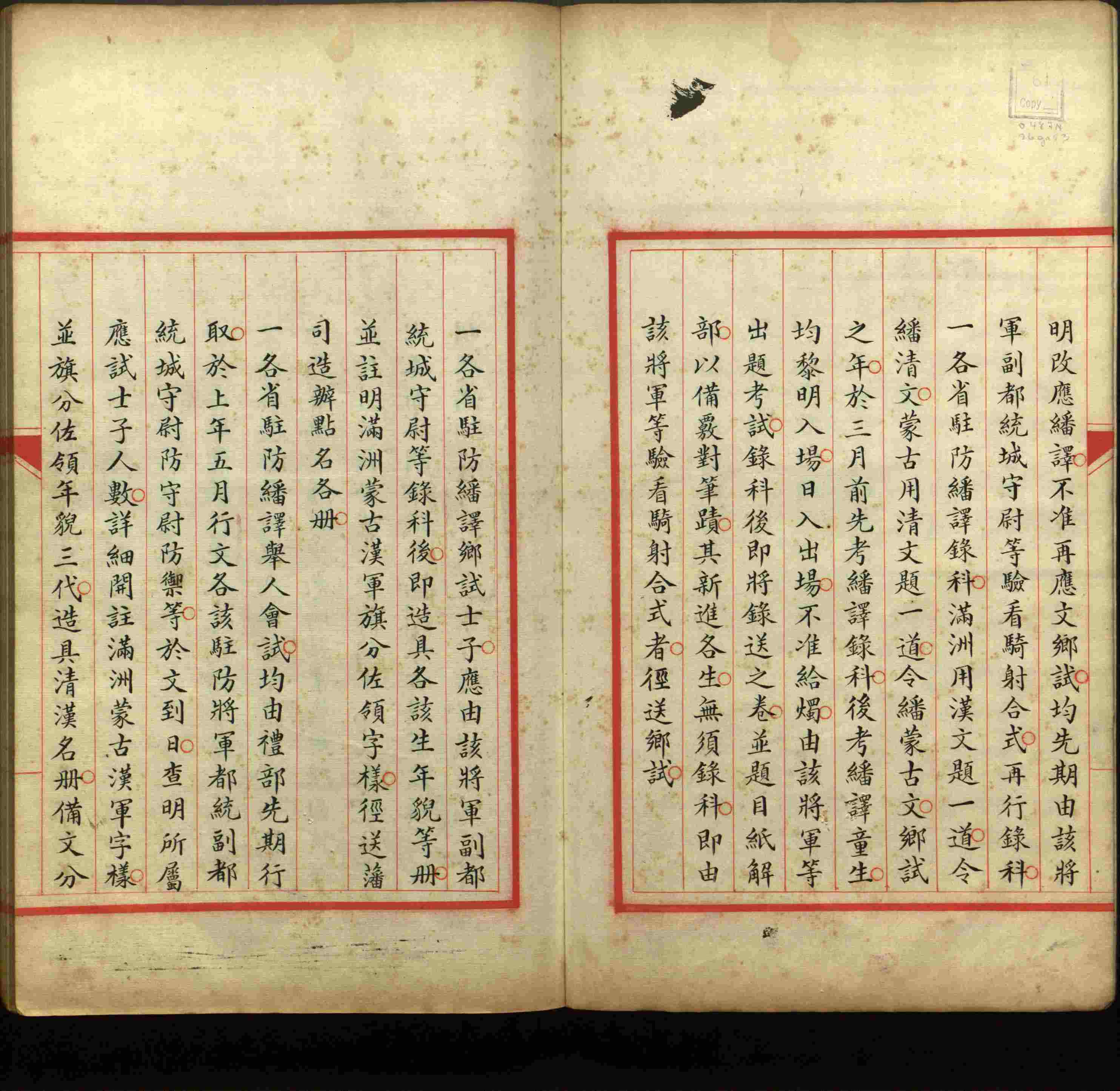语文老师推荐的语文字帖电子版田英章是什么字帖啊
