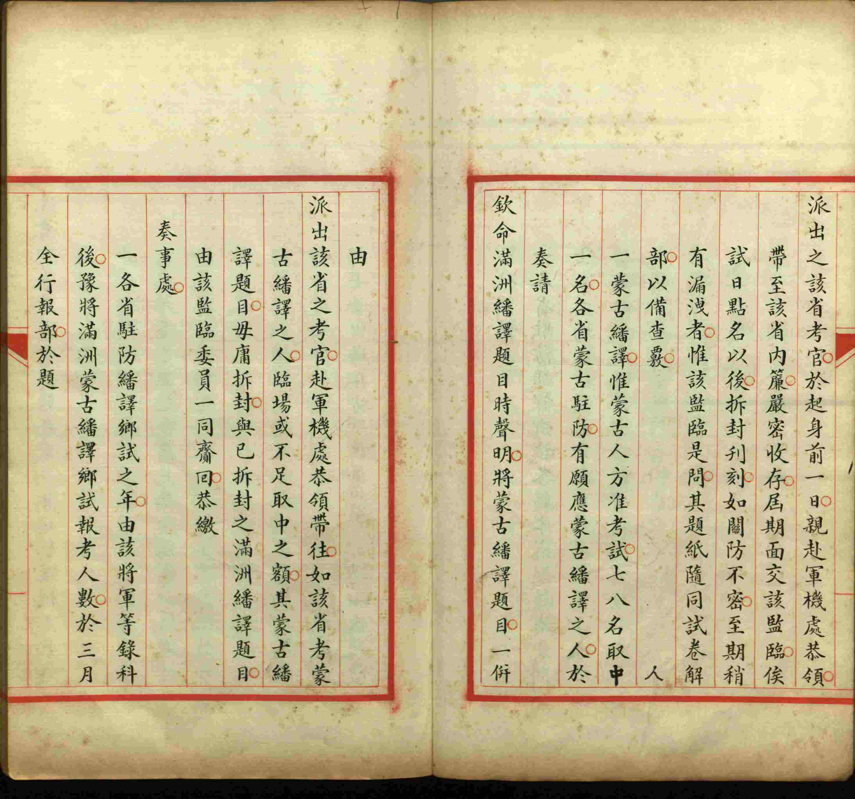 语文老师推荐的语文字帖电子版田英章是什么字帖啊