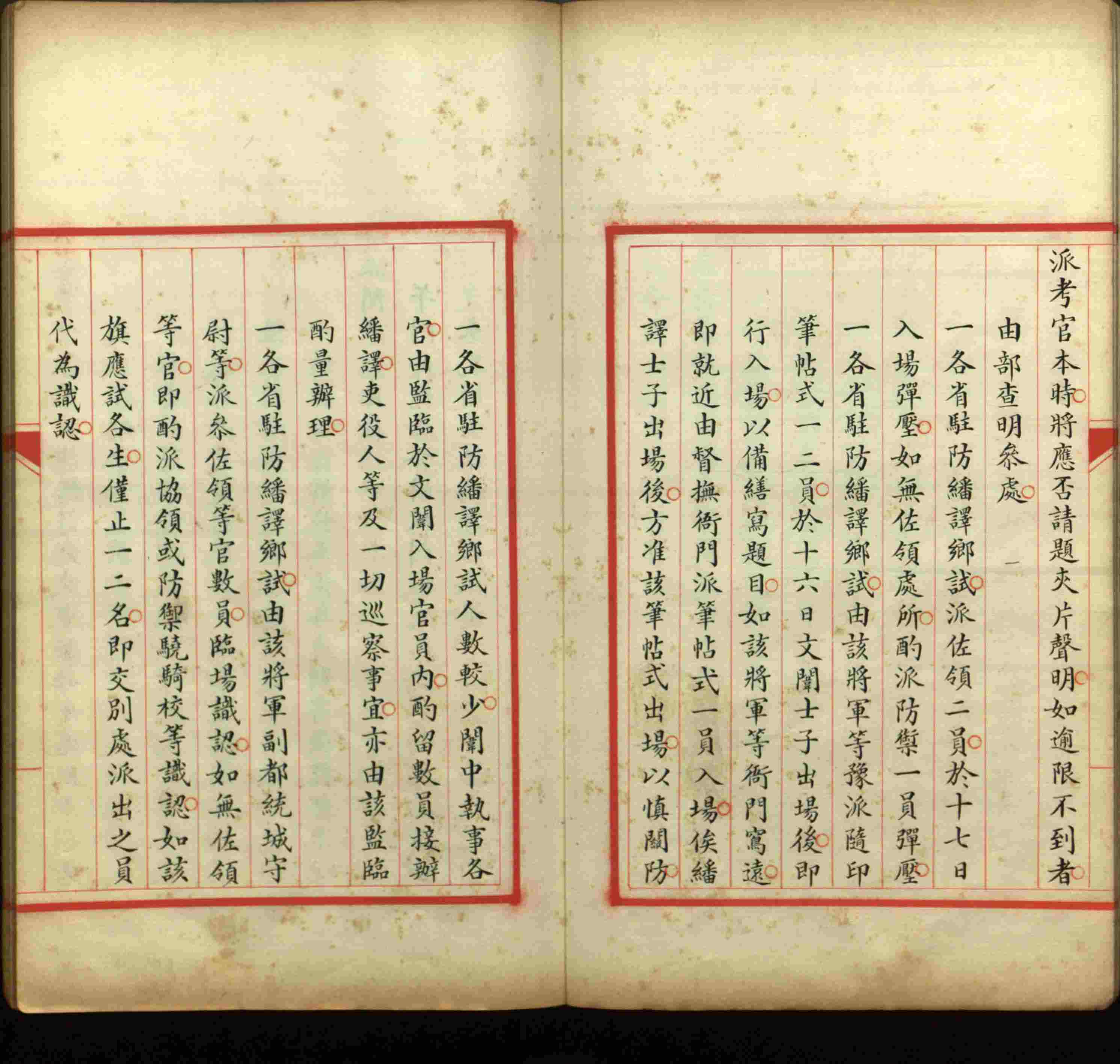 语文老师推荐的语文字帖电子版田英章是什么字帖啊
