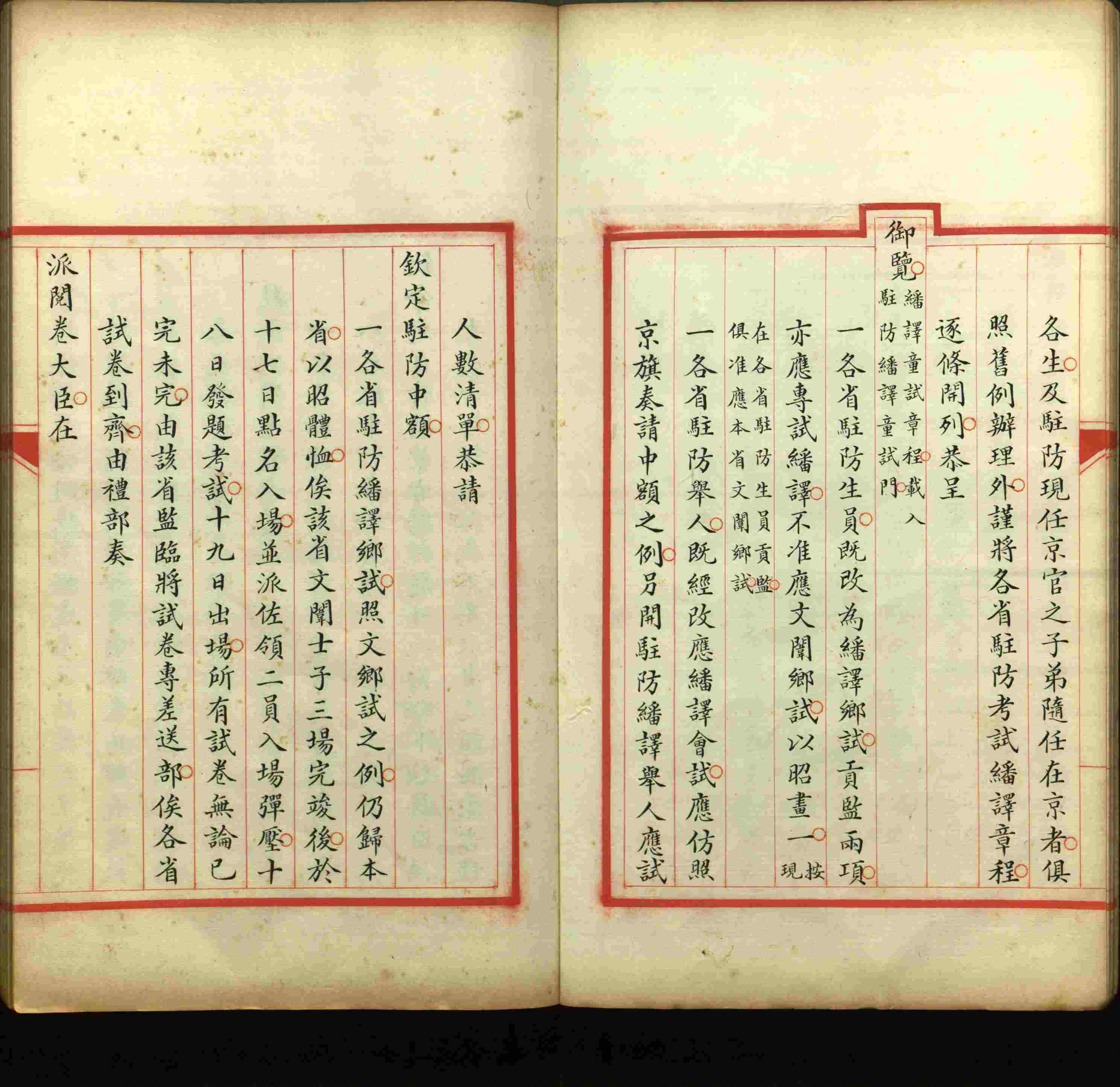 语文老师推荐的语文字帖电子版田英章是什么字帖啊