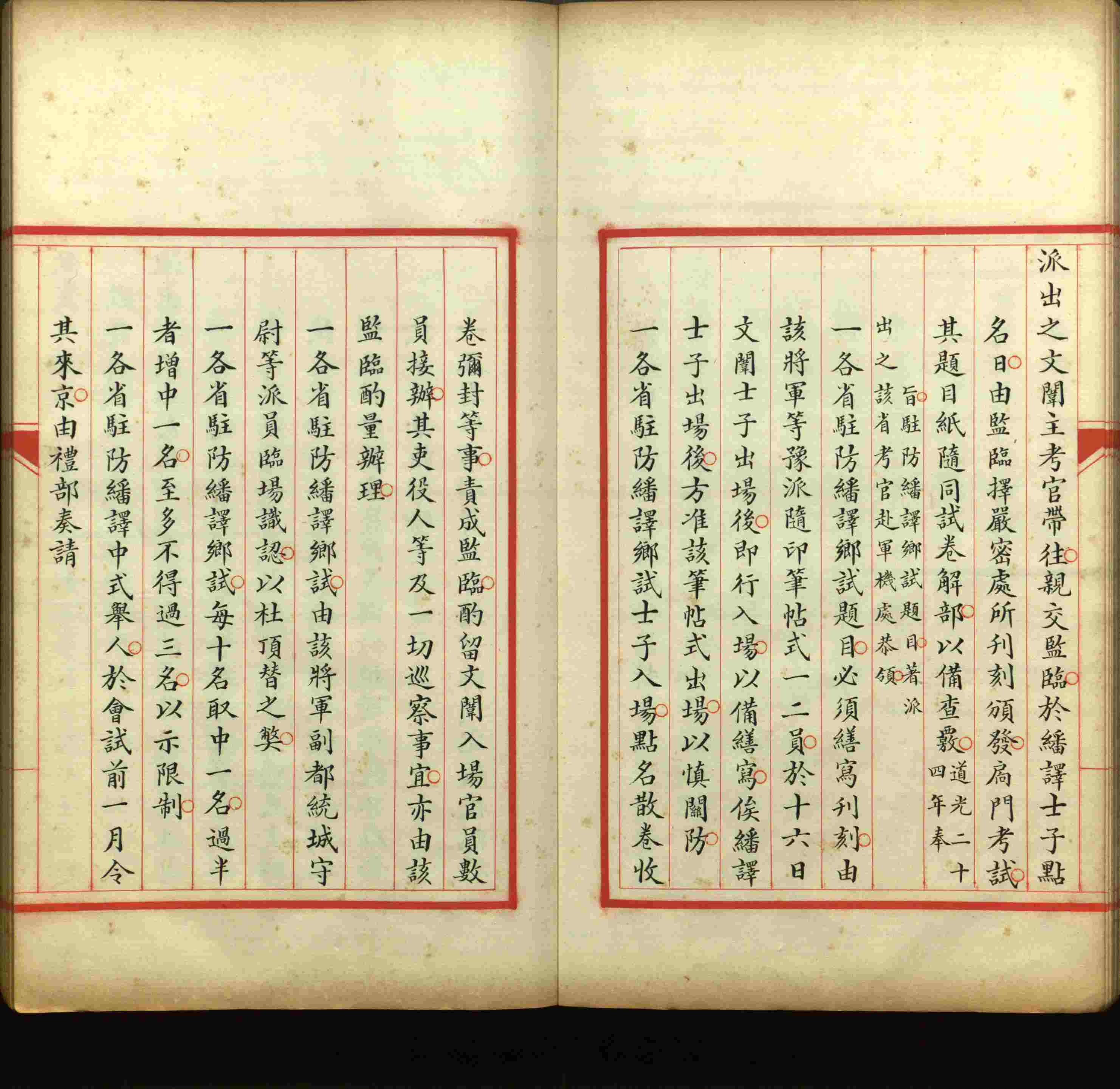 语文老师推荐的语文字帖电子版田英章是什么字帖啊