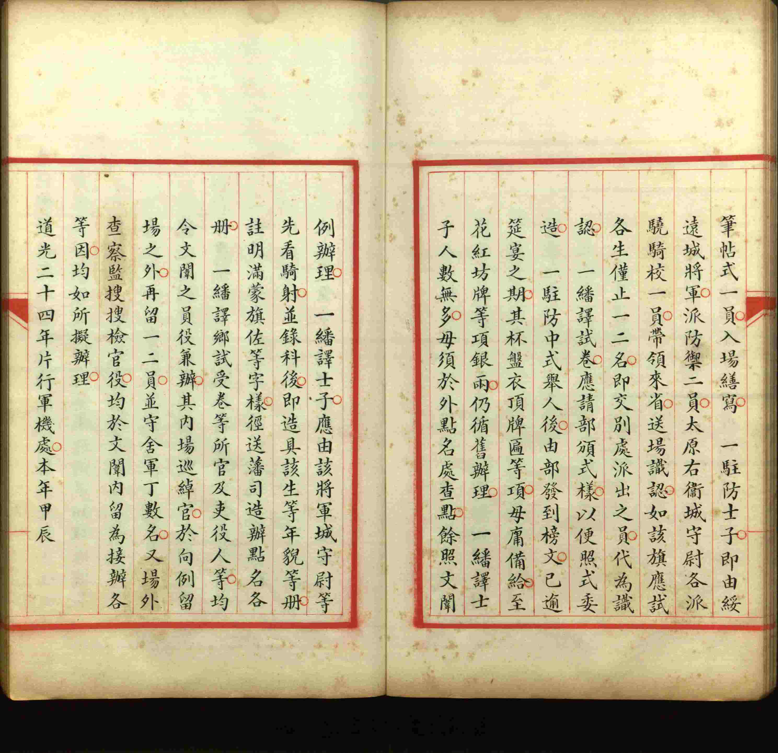 语文老师推荐的语文字帖电子版田英章是什么字帖啊