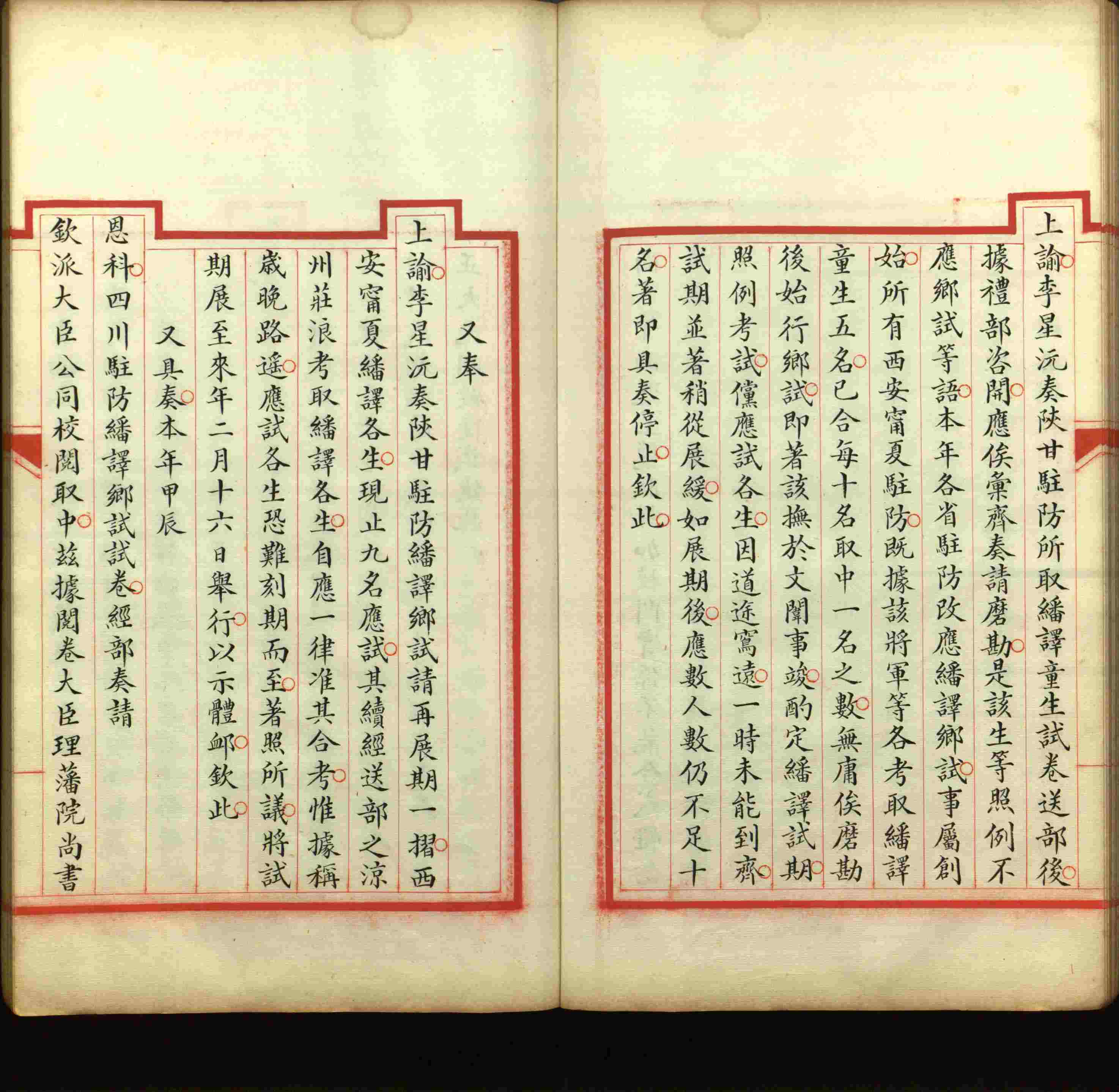 语文老师推荐的语文字帖电子版田英章是什么字帖啊