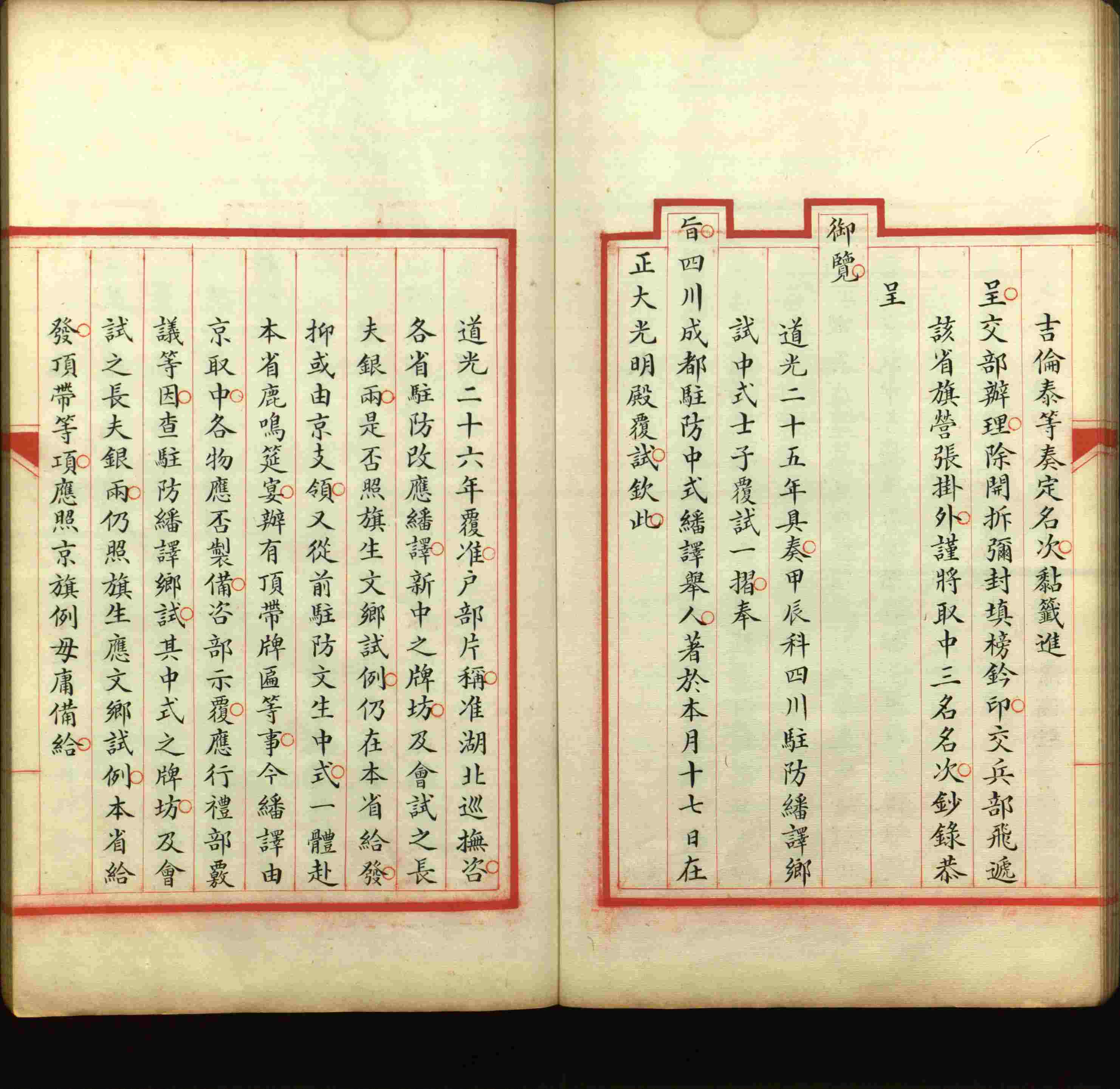 语文老师推荐的语文字帖电子版田英章是什么字帖啊
