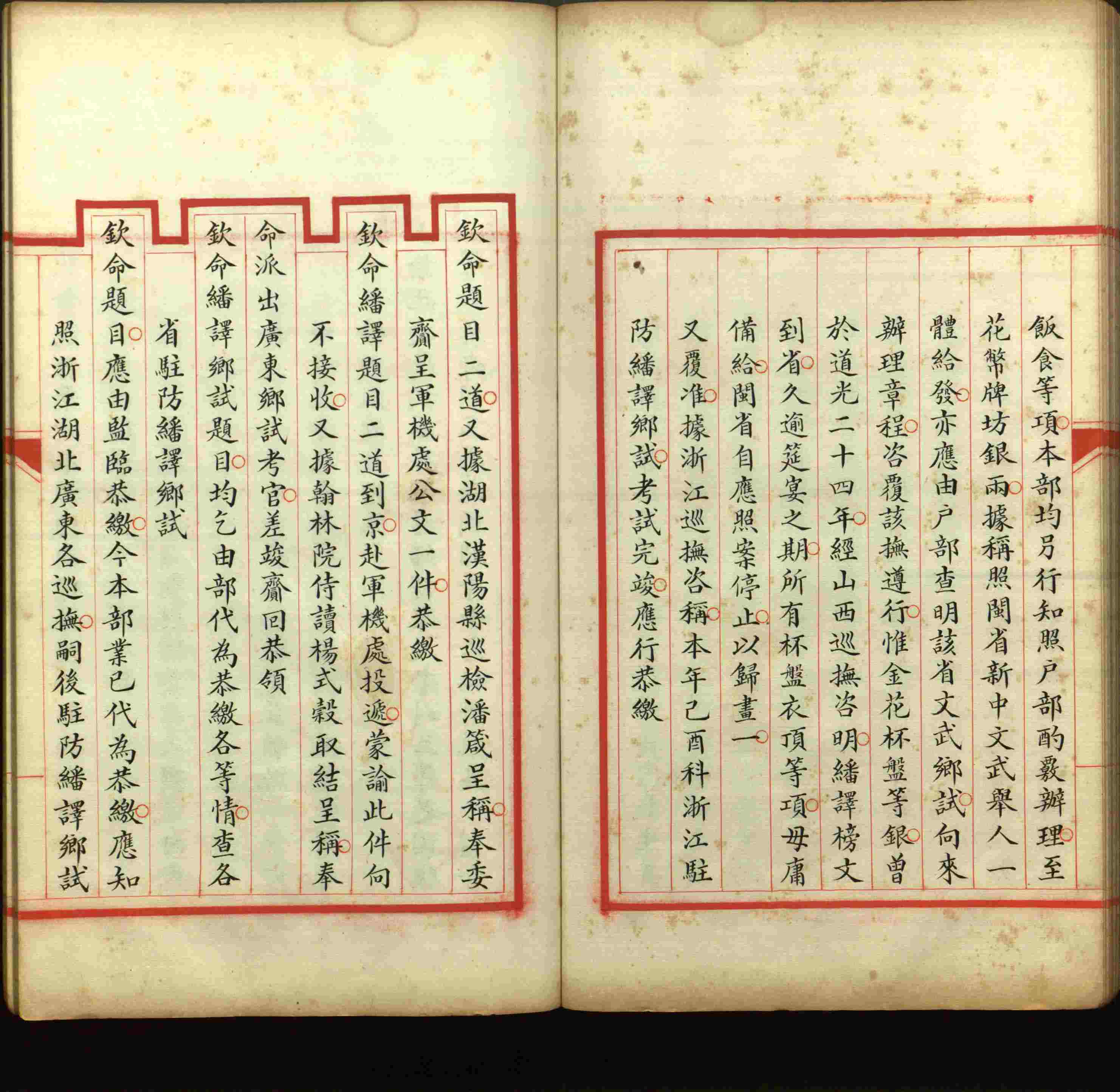 语文老师推荐的语文字帖电子版田英章是什么字帖啊
