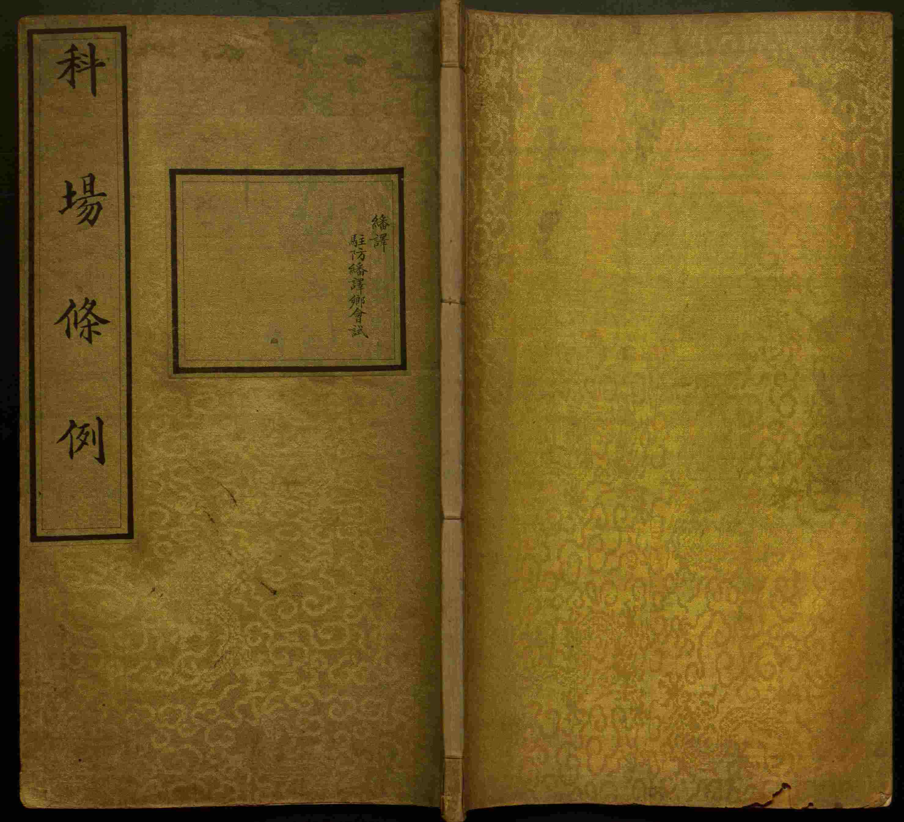 语文老师推荐的语文字帖电子版田英章是什么字帖啊