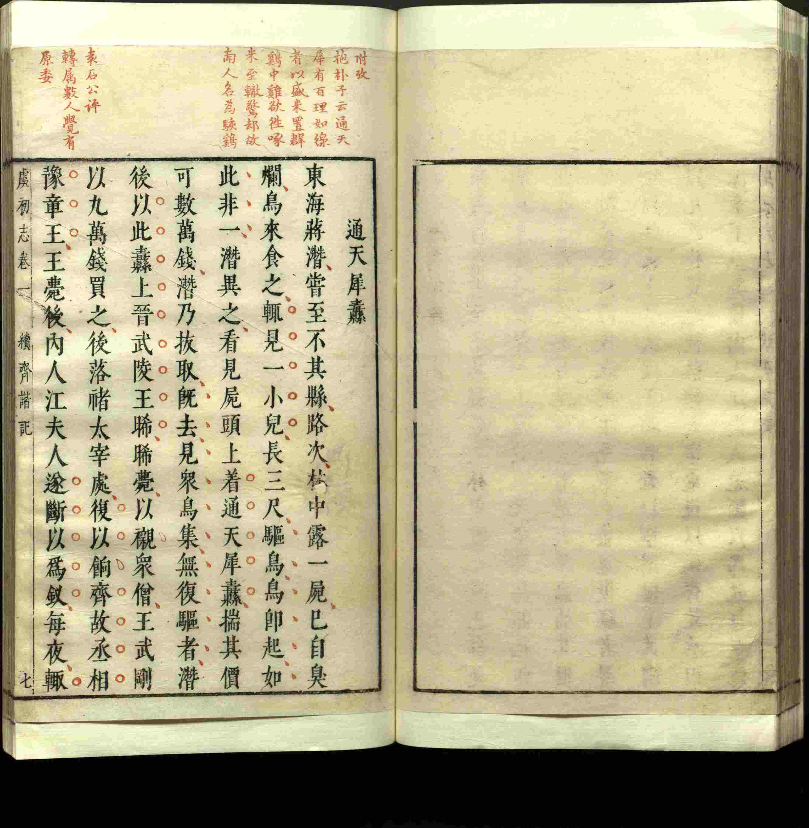 语文老师推荐的小学练字字帖字帖是什么字帖啊