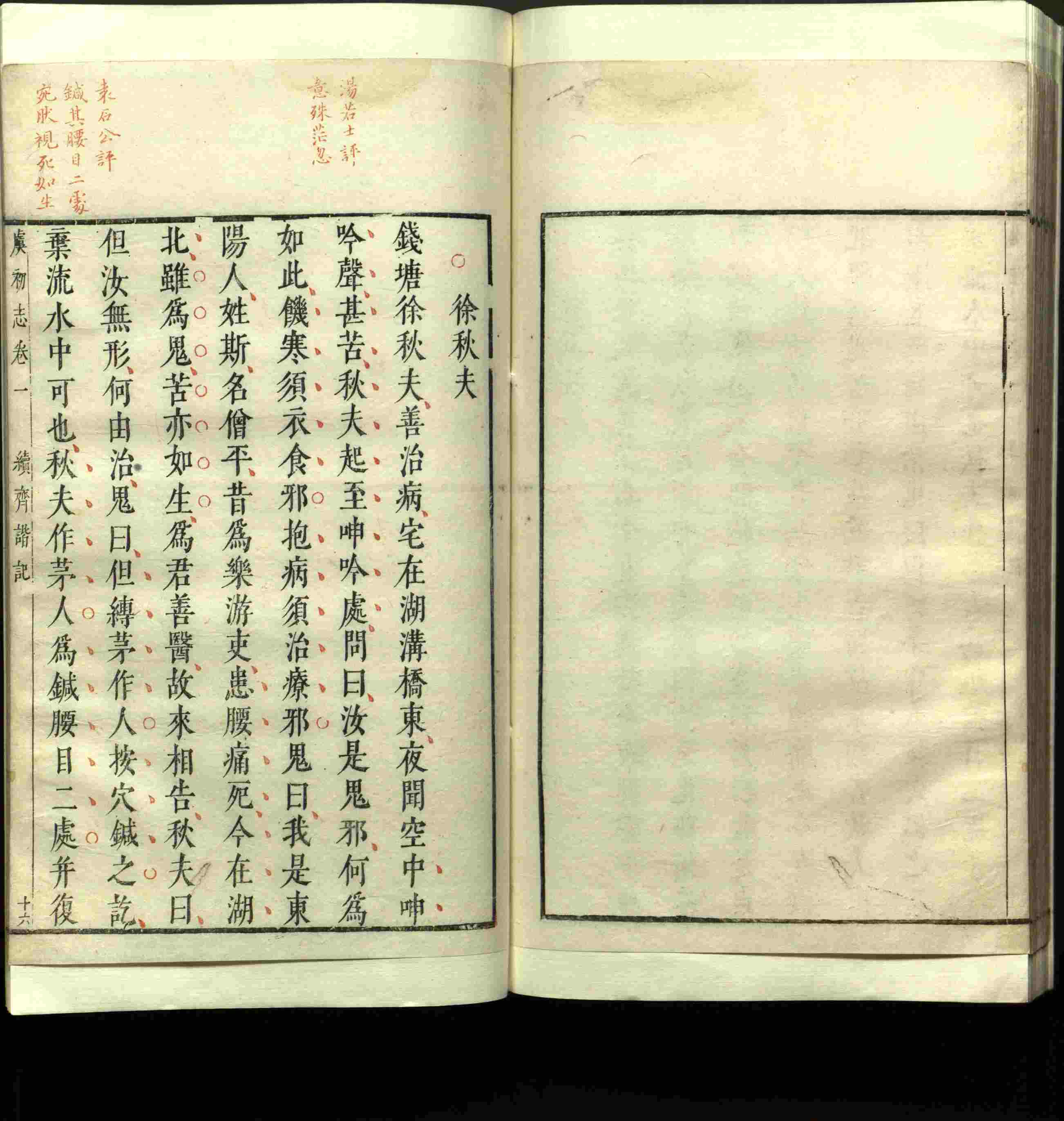 语文老师推荐的小学练字字帖字帖是什么字帖啊
