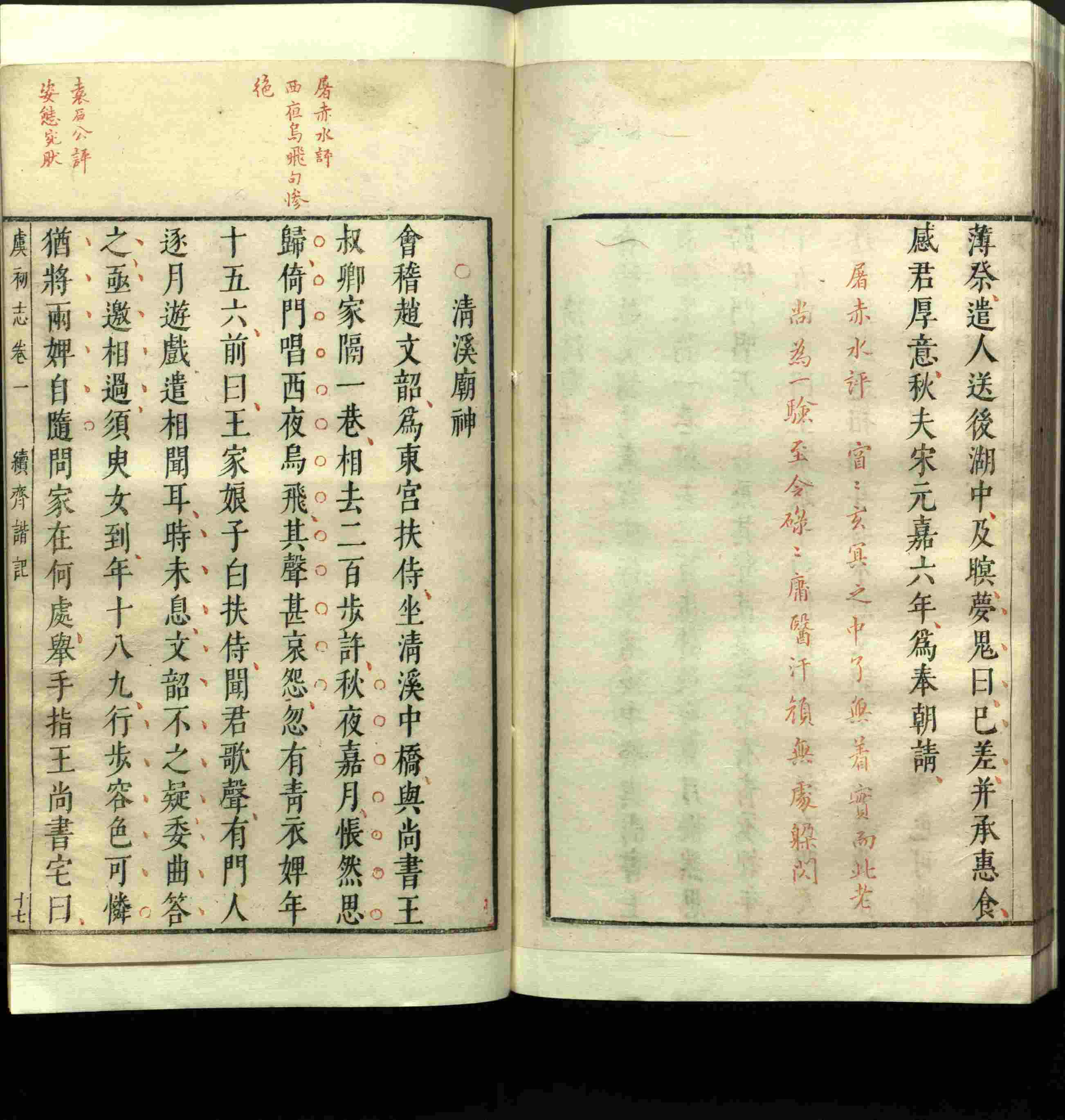 语文老师推荐的小学练字字帖字帖是什么字帖啊
