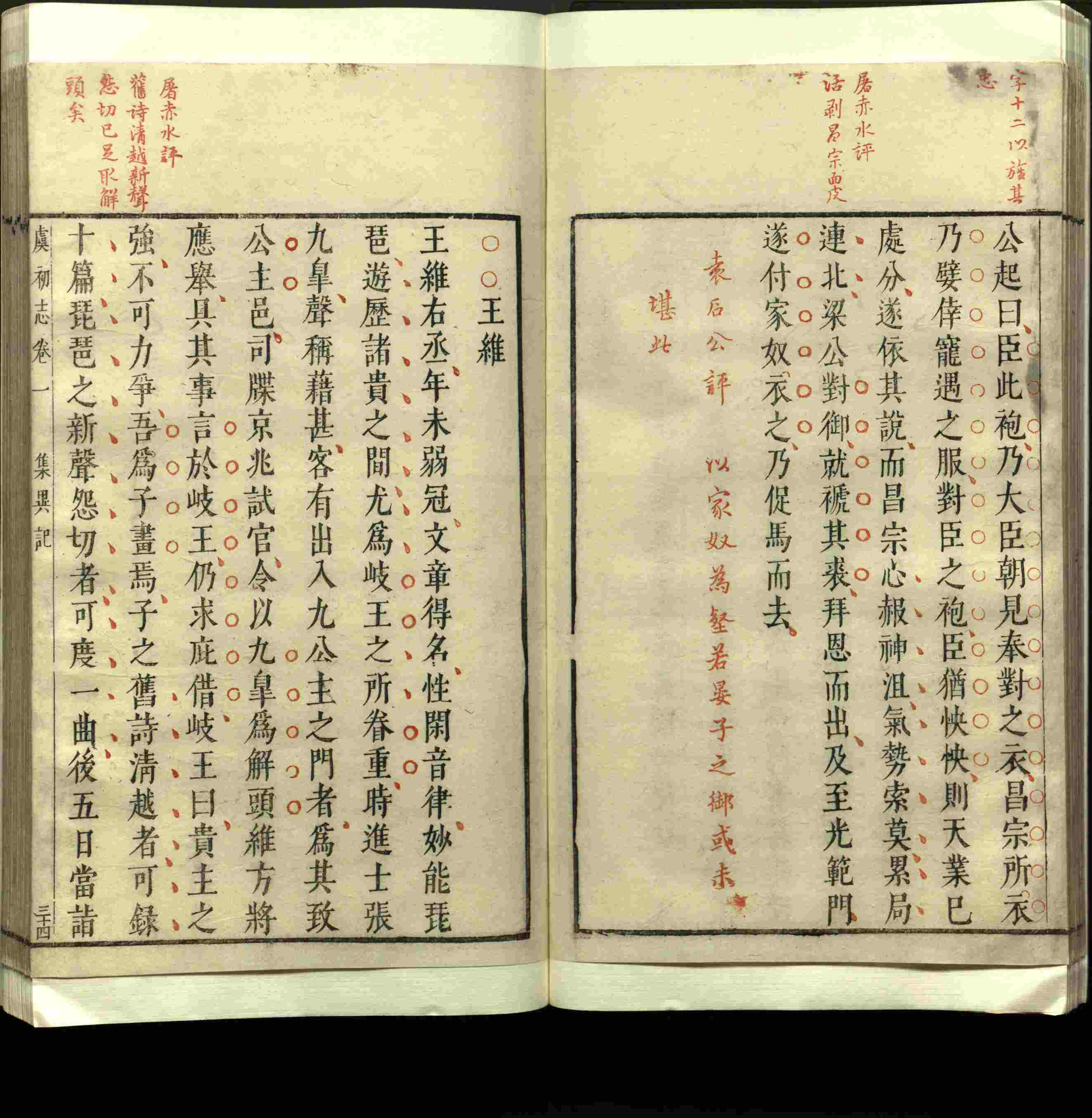 语文老师推荐的小学练字字帖字帖是什么字帖啊