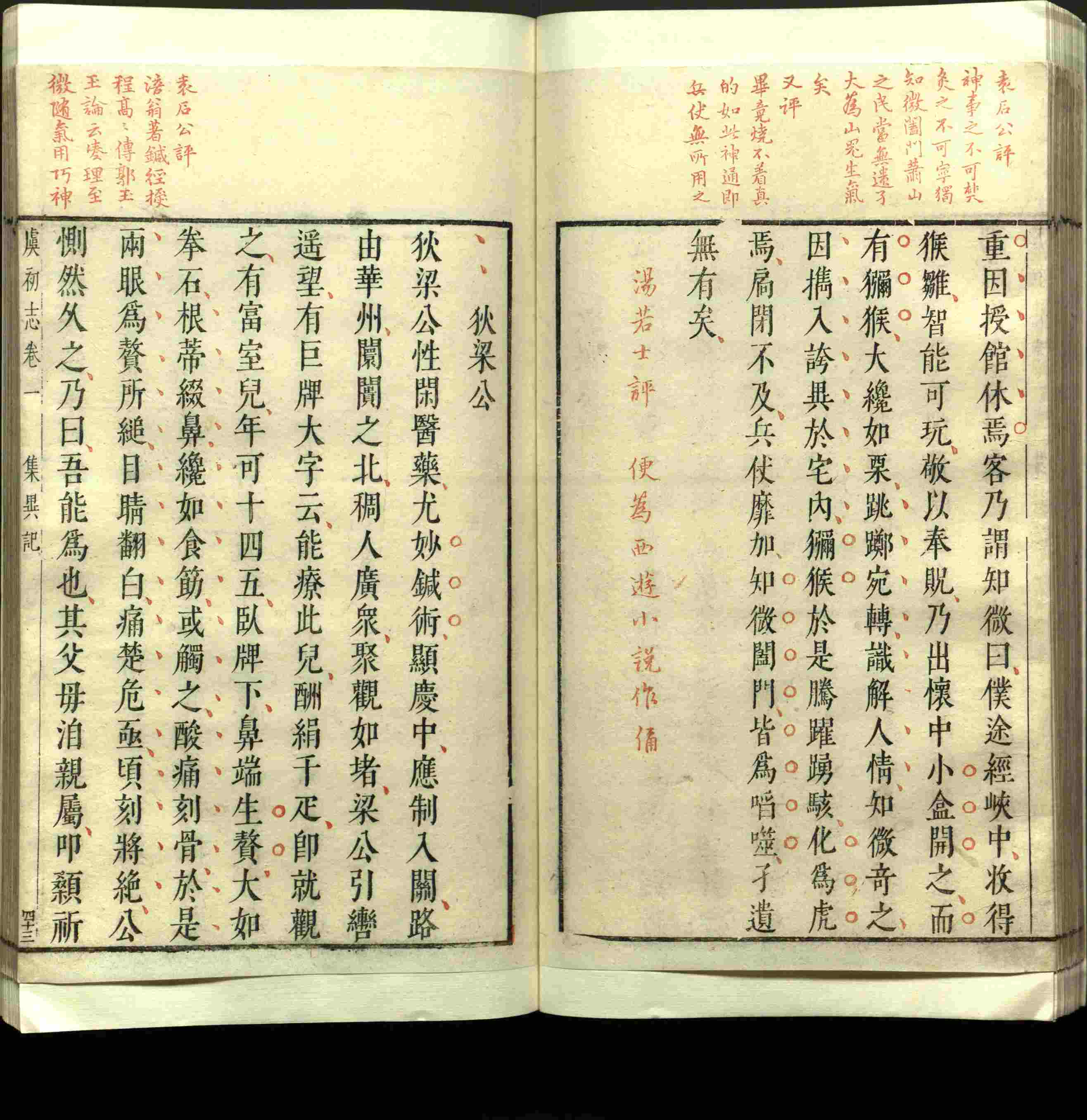 语文老师推荐的小学练字字帖字帖是什么字帖啊