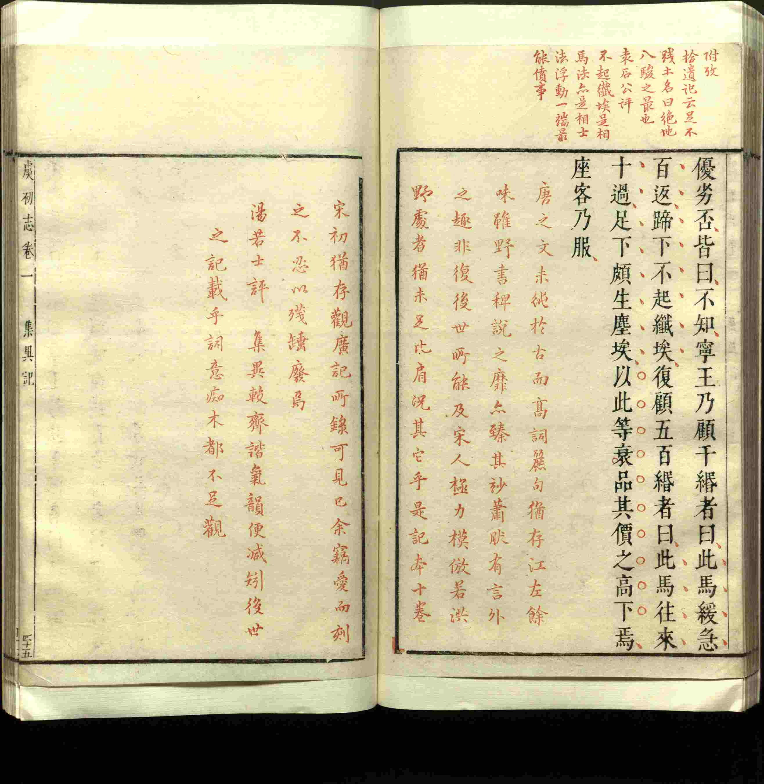 语文老师推荐的小学练字字帖字帖是什么字帖啊
