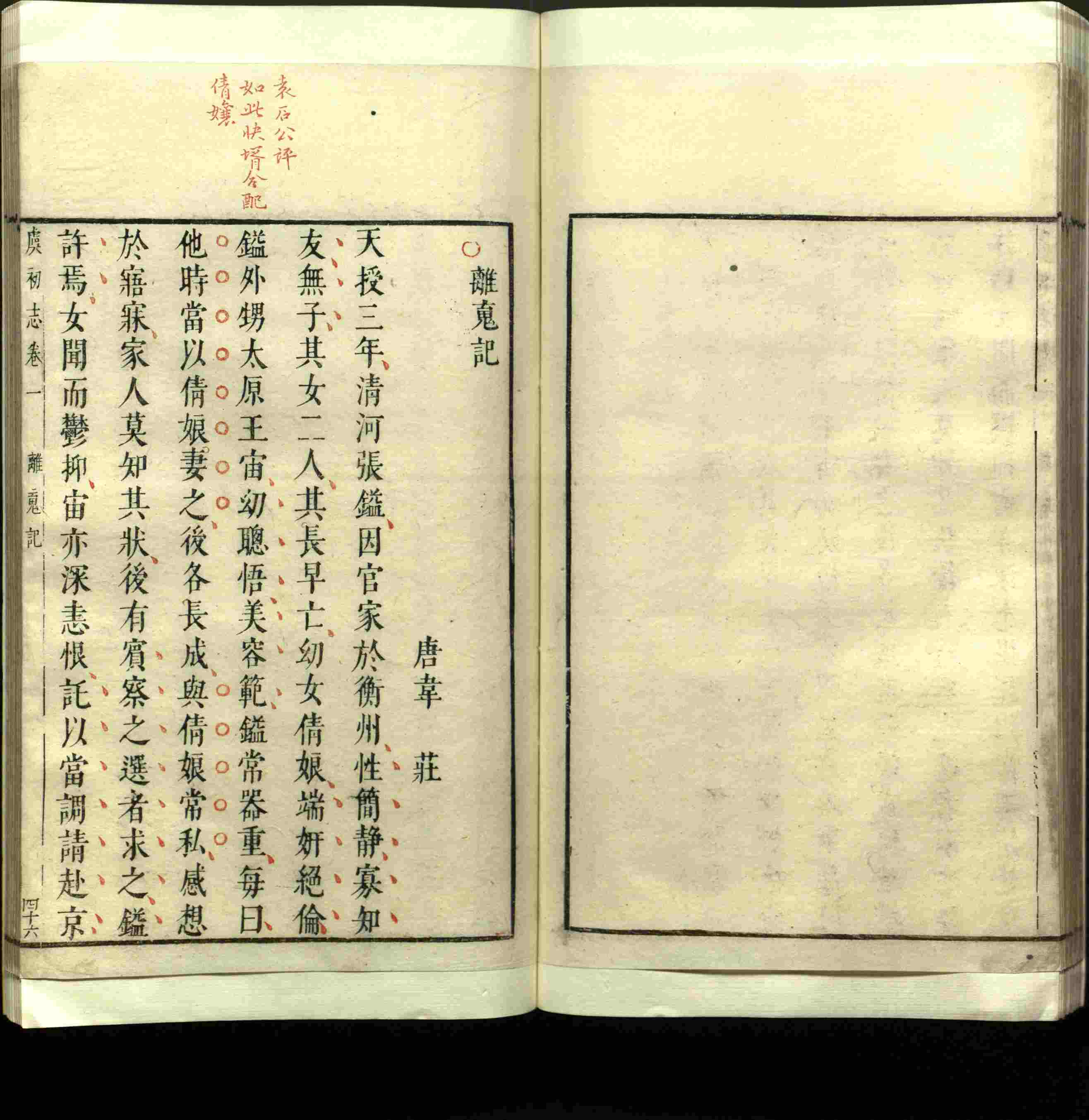 语文老师推荐的小学练字字帖字帖是什么字帖啊