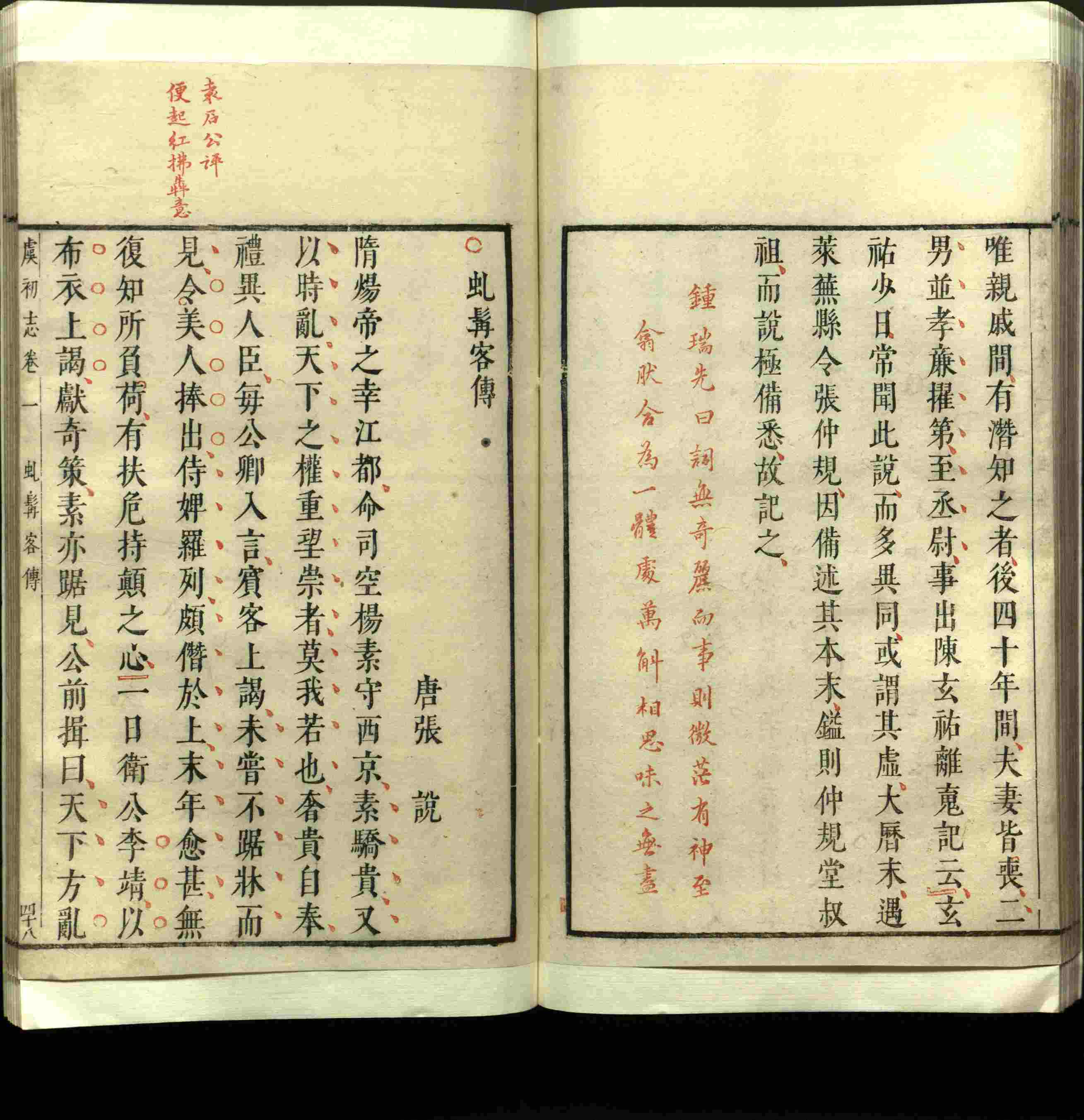 语文老师推荐的小学练字字帖字帖是什么字帖啊