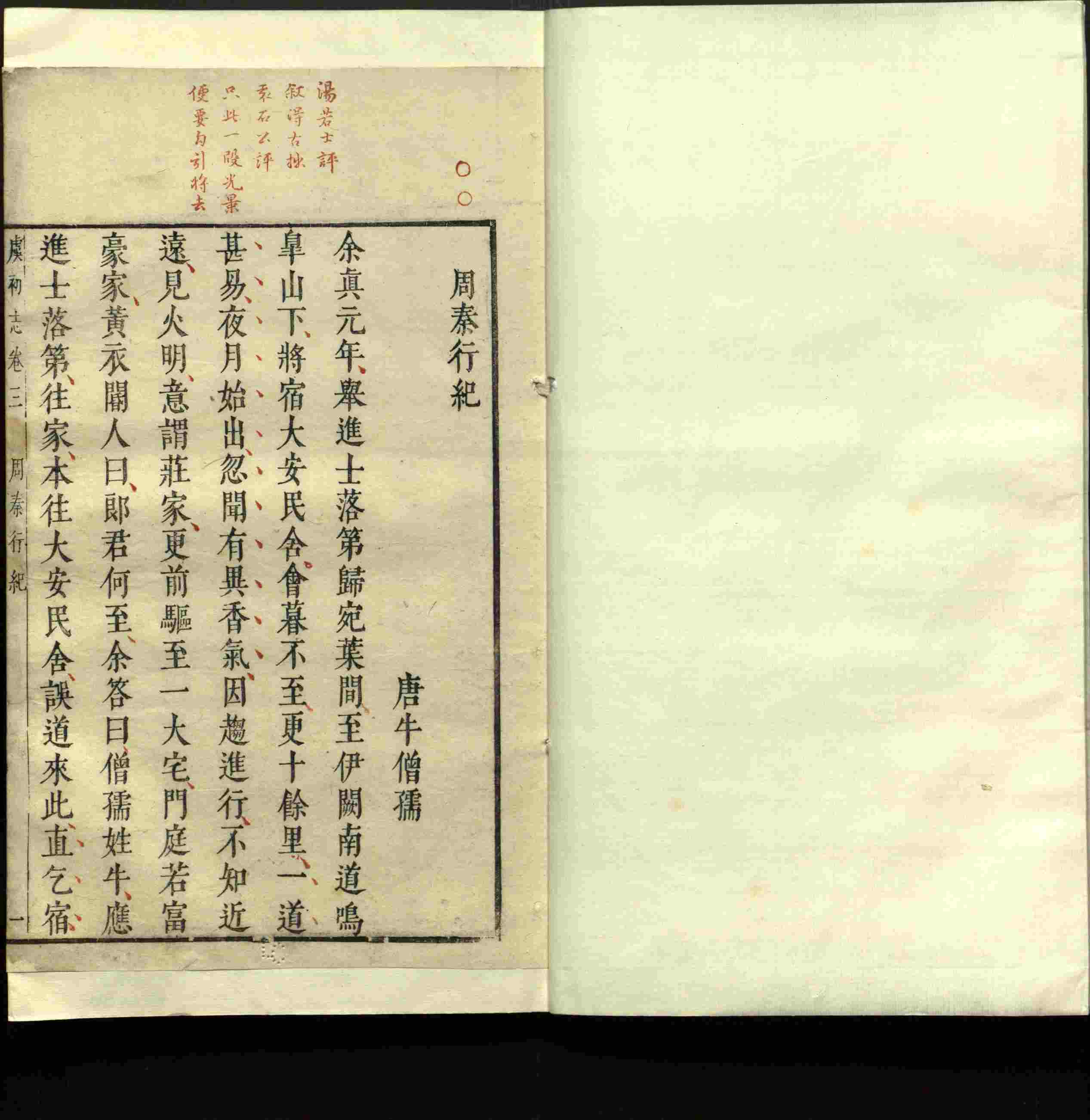 语文老师推荐的小朋友练字帖是什么字帖啊