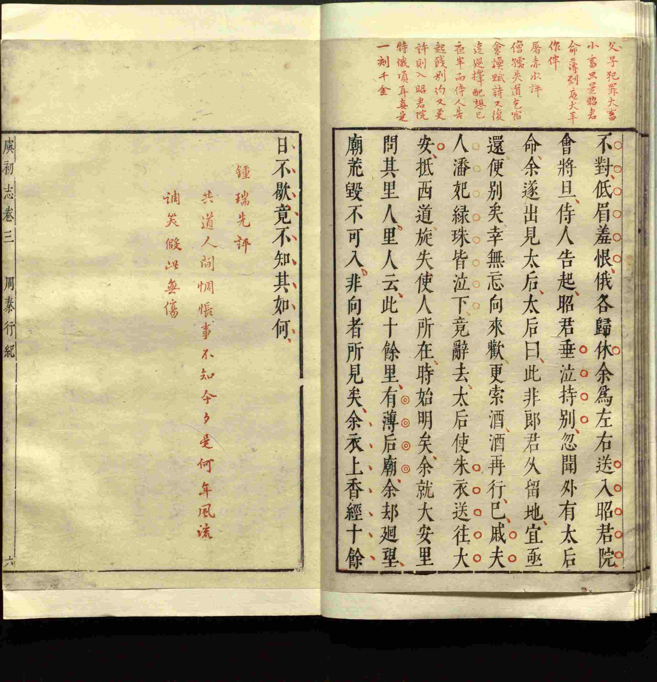 语文老师推荐的小朋友练字帖是什么字帖啊