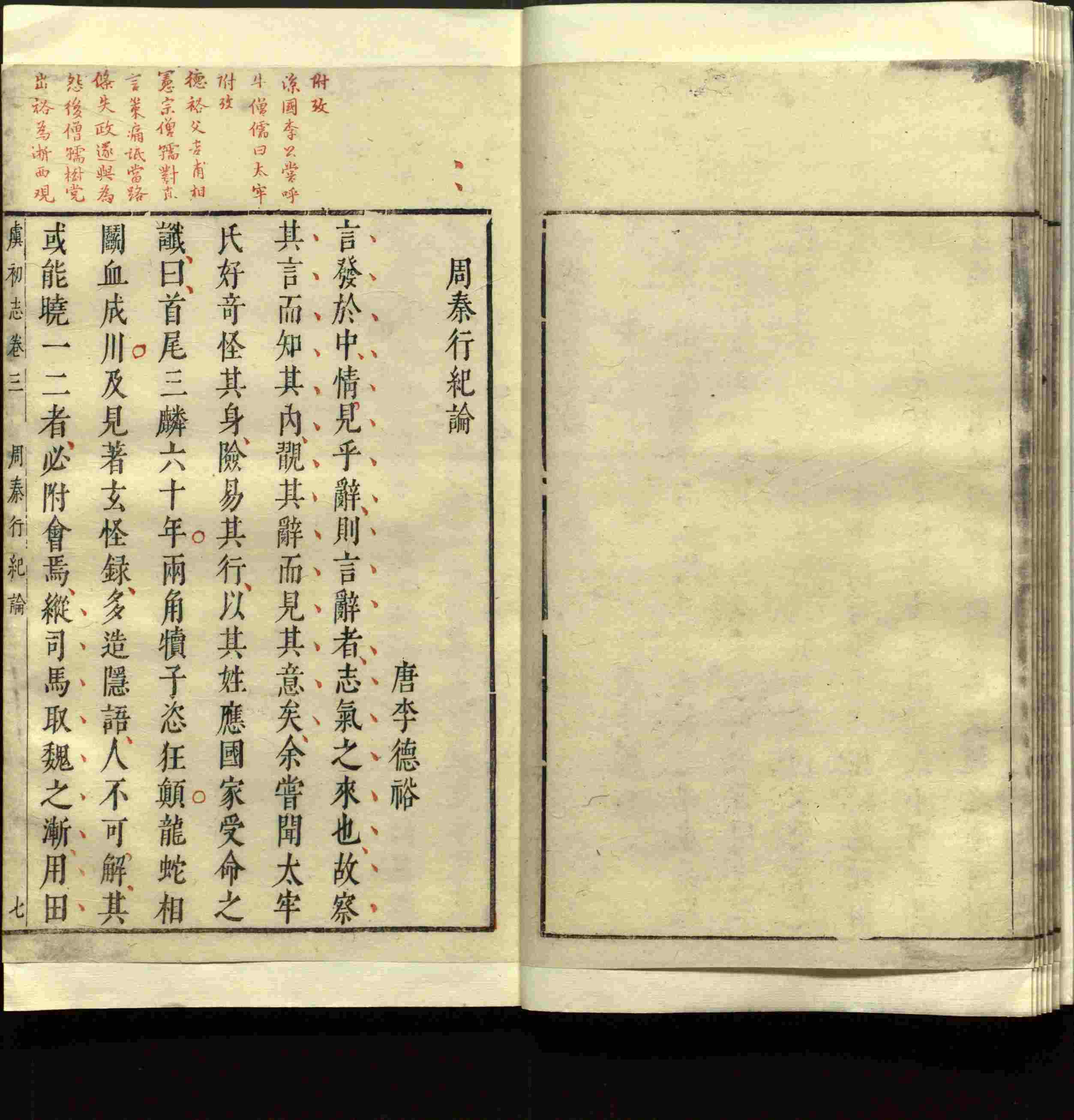 语文老师推荐的小朋友练字帖是什么字帖啊