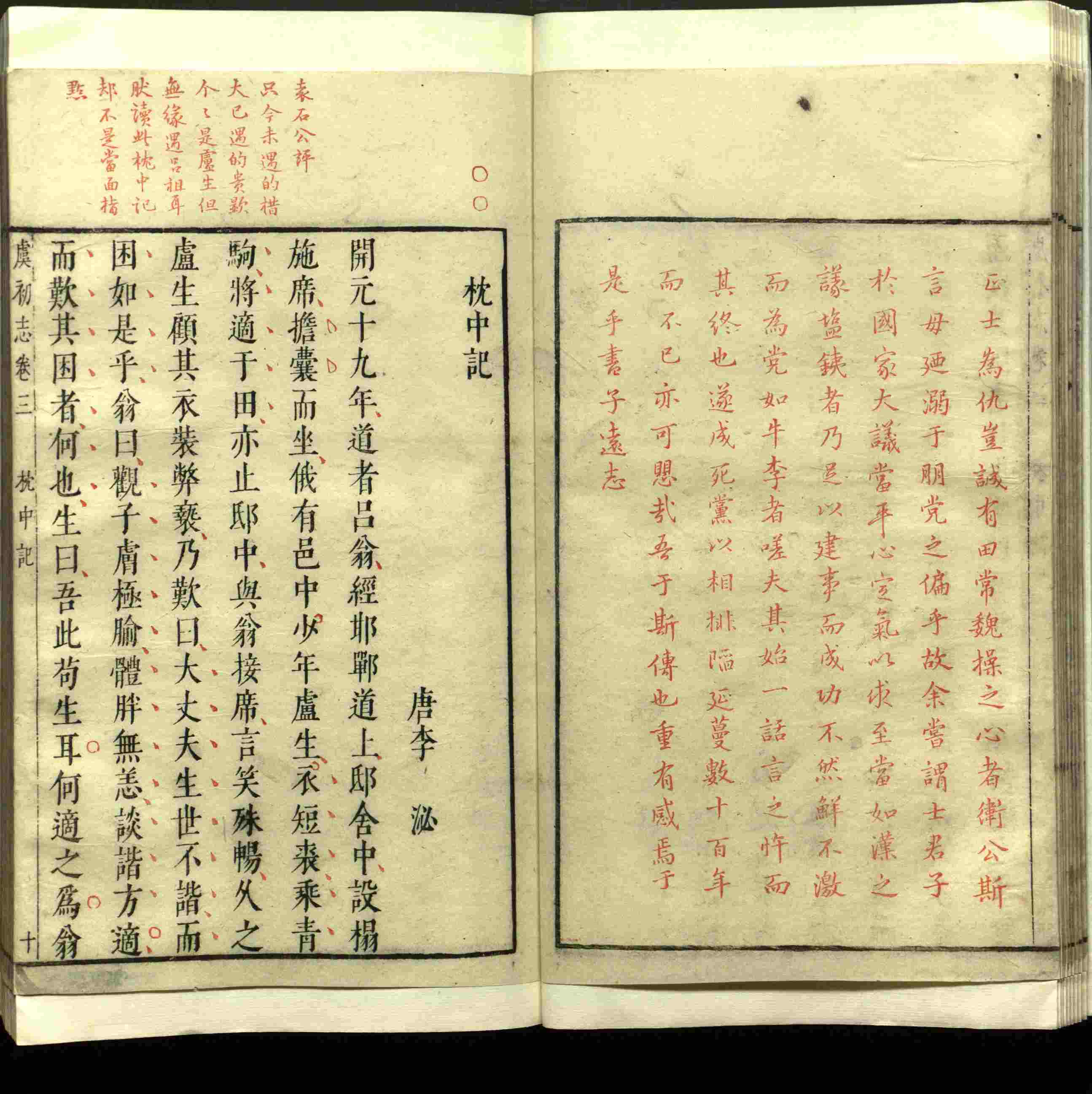 语文老师推荐的小朋友练字帖是什么字帖啊