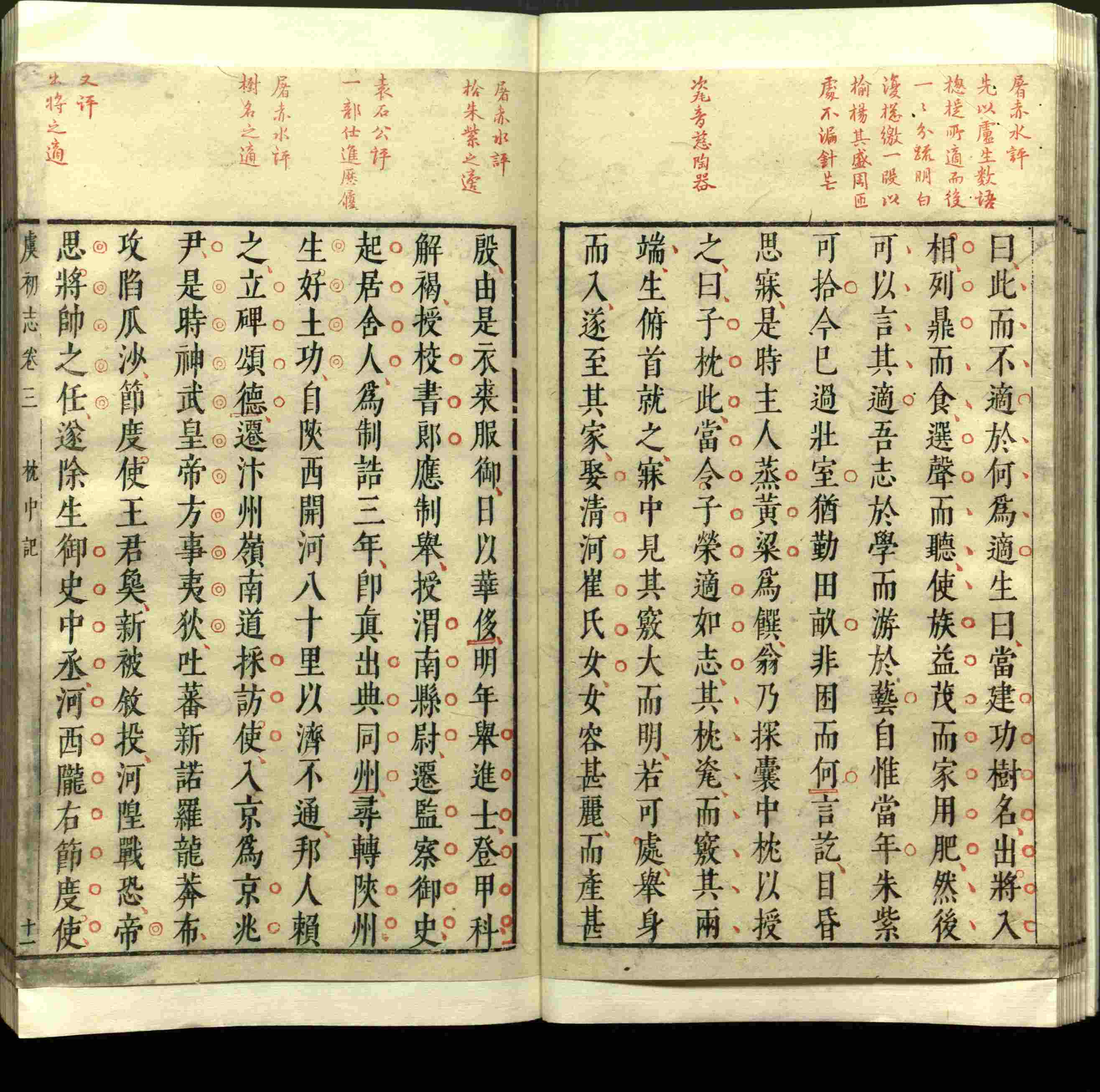 语文老师推荐的小朋友练字帖是什么字帖啊