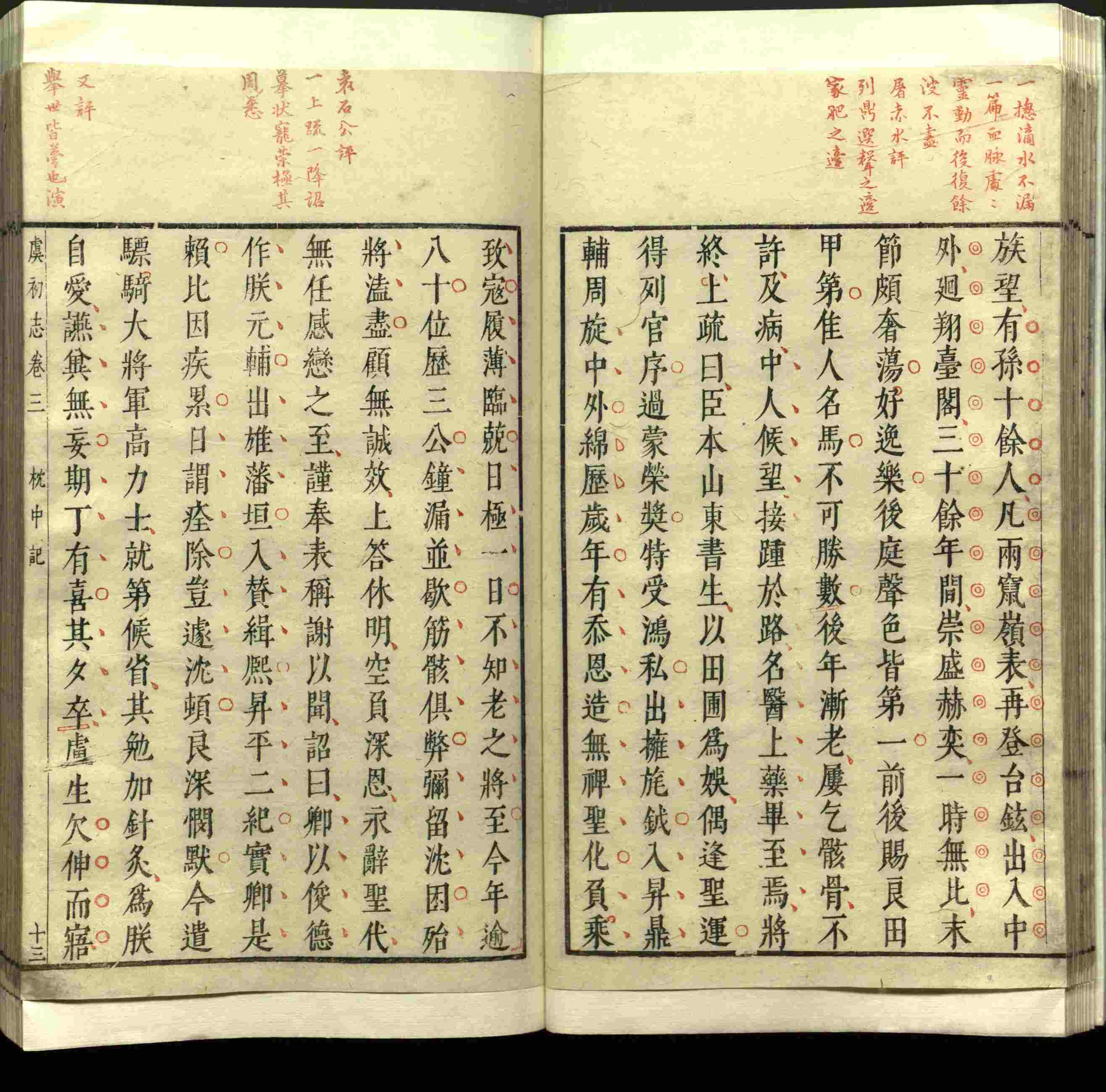 语文老师推荐的小朋友练字帖是什么字帖啊