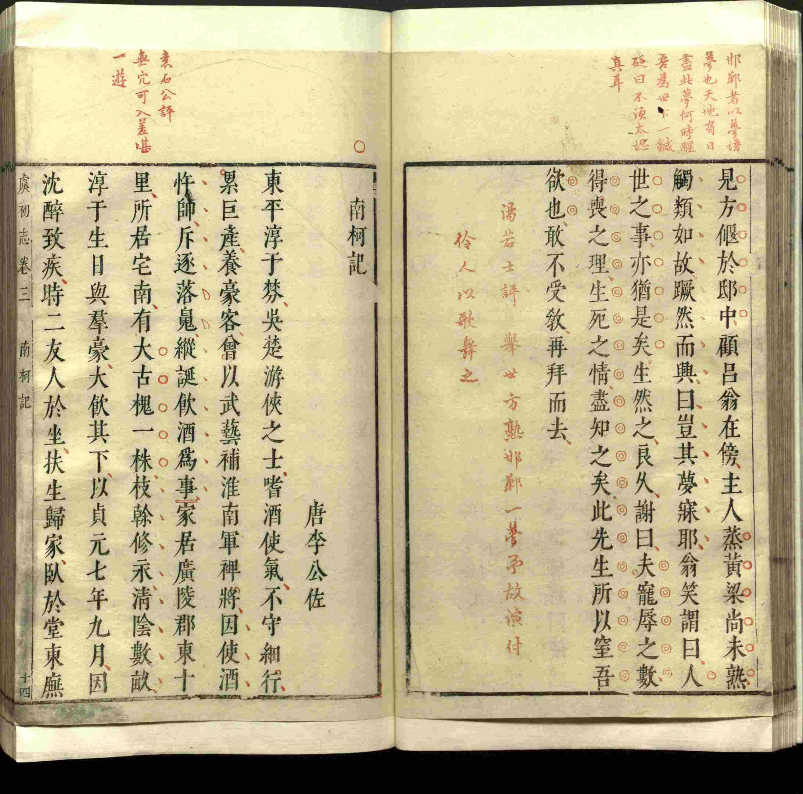 语文老师推荐的小朋友练字帖是什么字帖啊