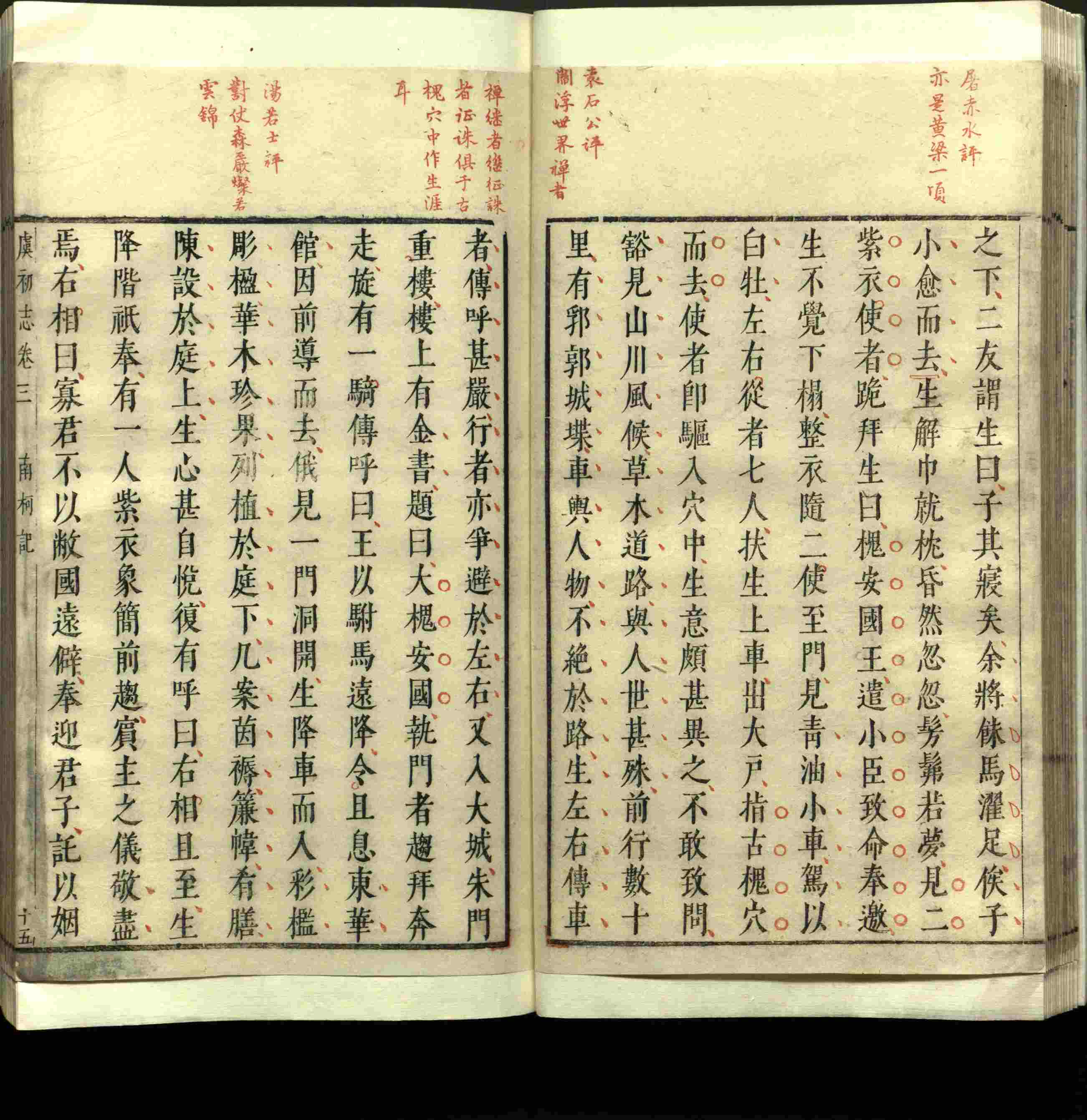 语文老师推荐的小朋友练字帖是什么字帖啊