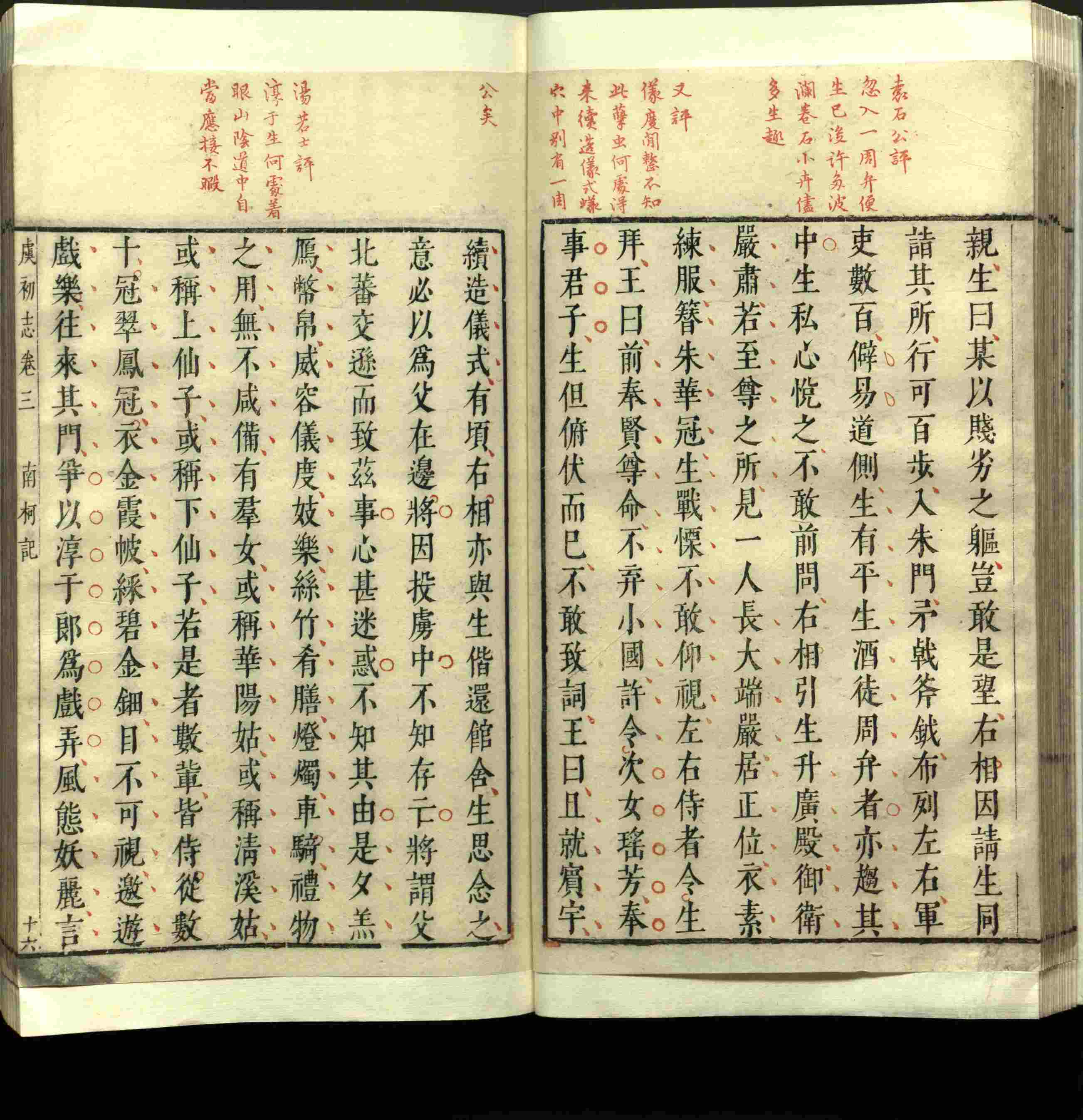 语文老师推荐的小朋友练字帖是什么字帖啊