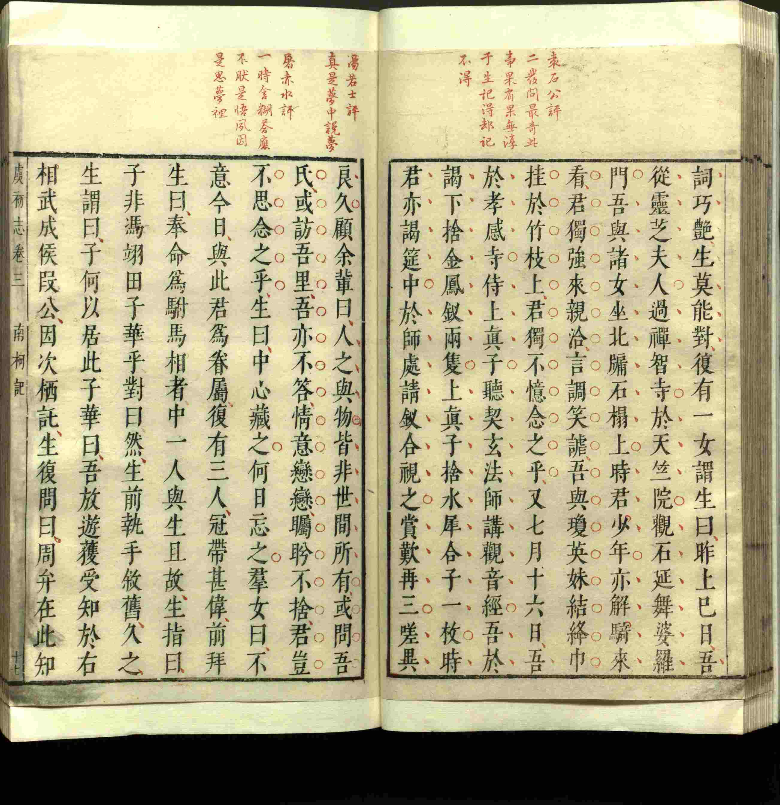 语文老师推荐的小朋友练字帖是什么字帖啊