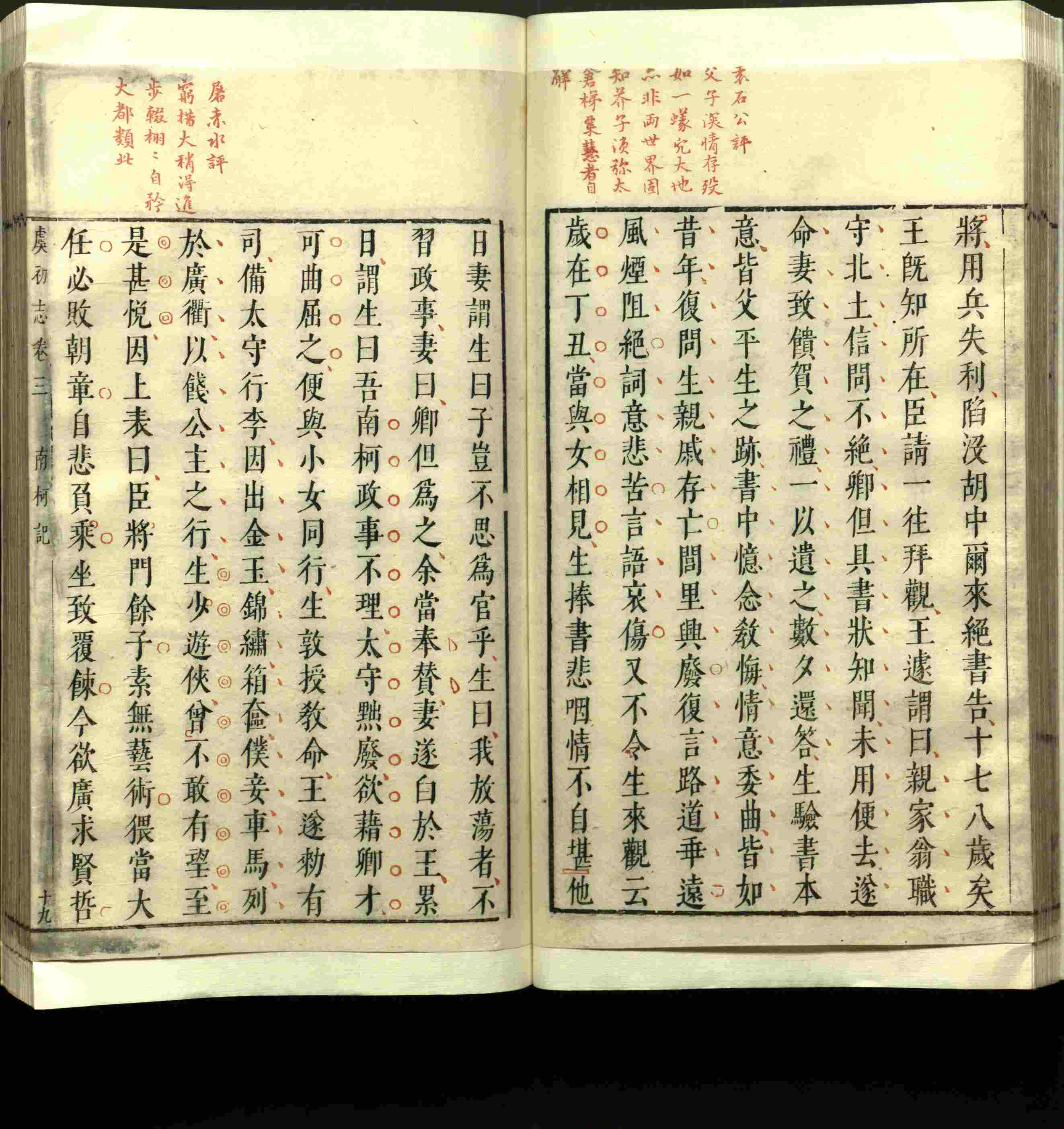语文老师推荐的小朋友练字帖是什么字帖啊