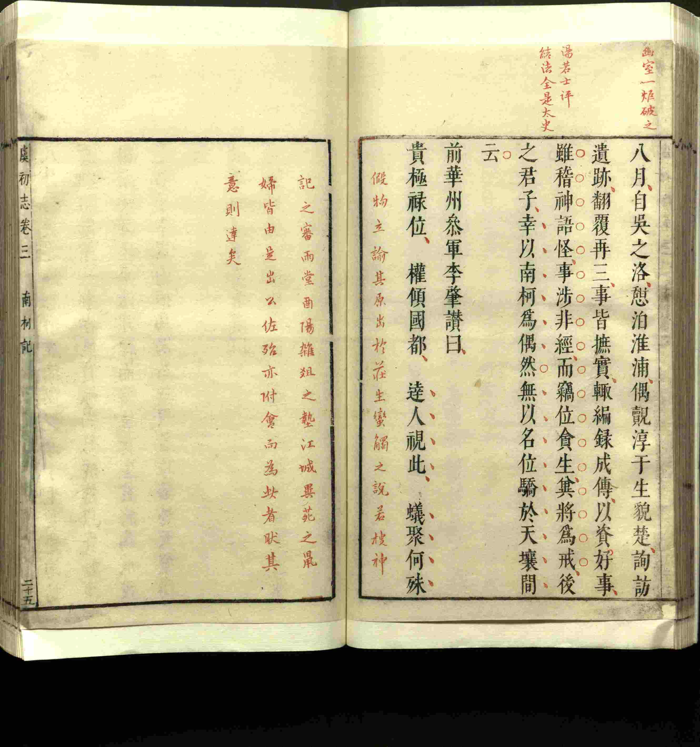语文老师推荐的小朋友练字帖是什么字帖啊