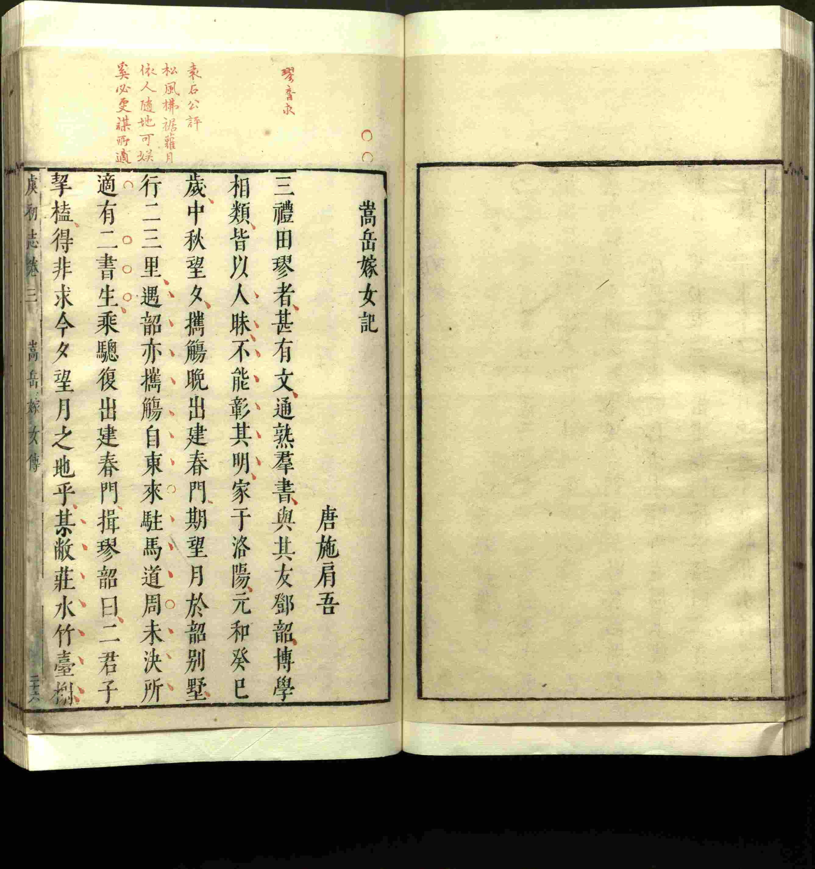 语文老师推荐的小朋友练字帖是什么字帖啊