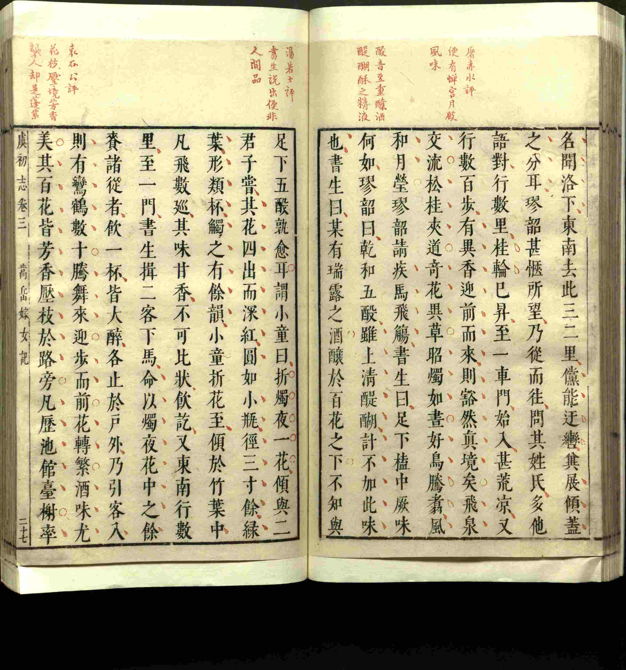 语文老师推荐的小朋友练字帖是什么字帖啊