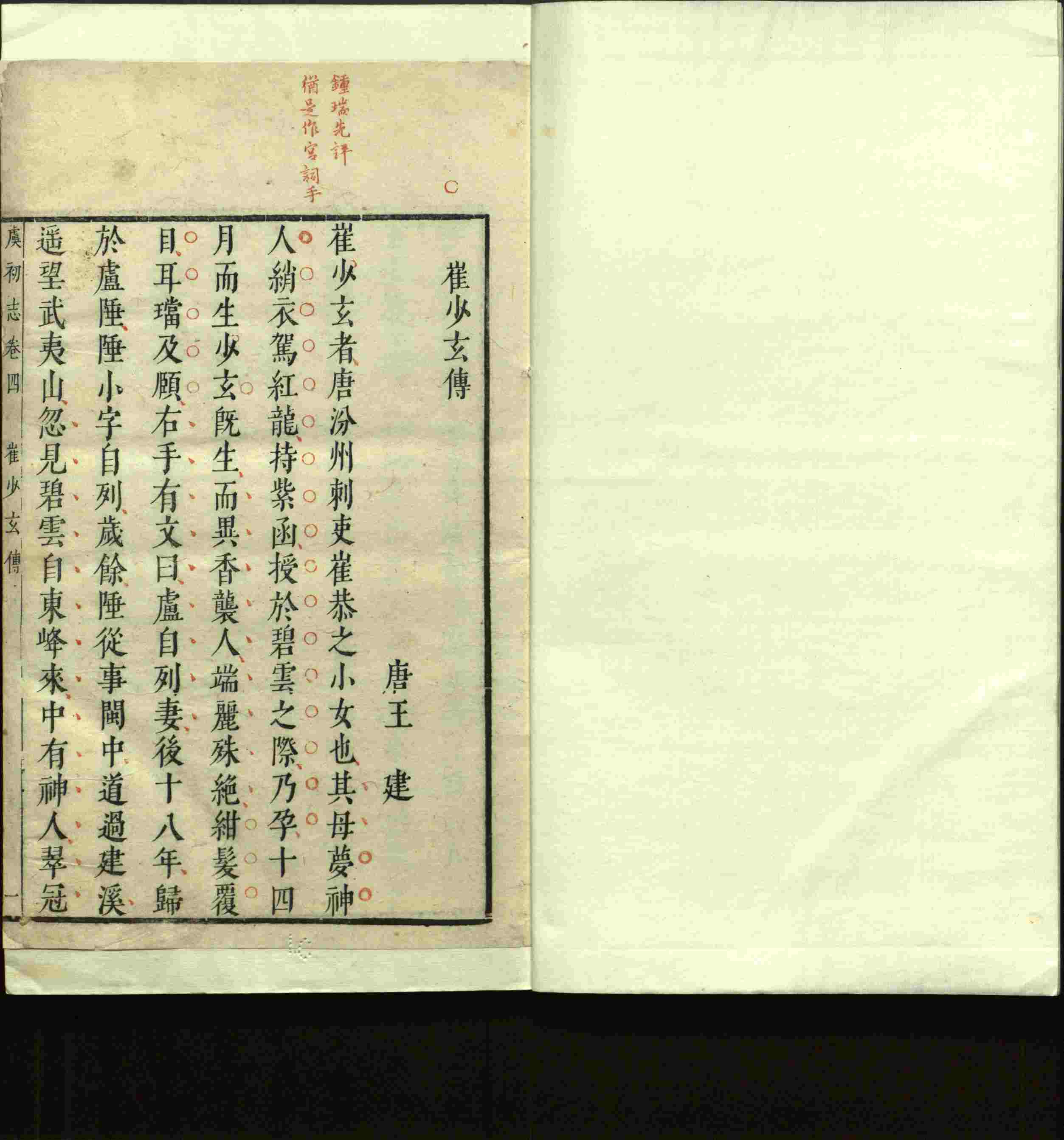 语文老师推荐的小学生电子版字帖下载是什么字帖啊