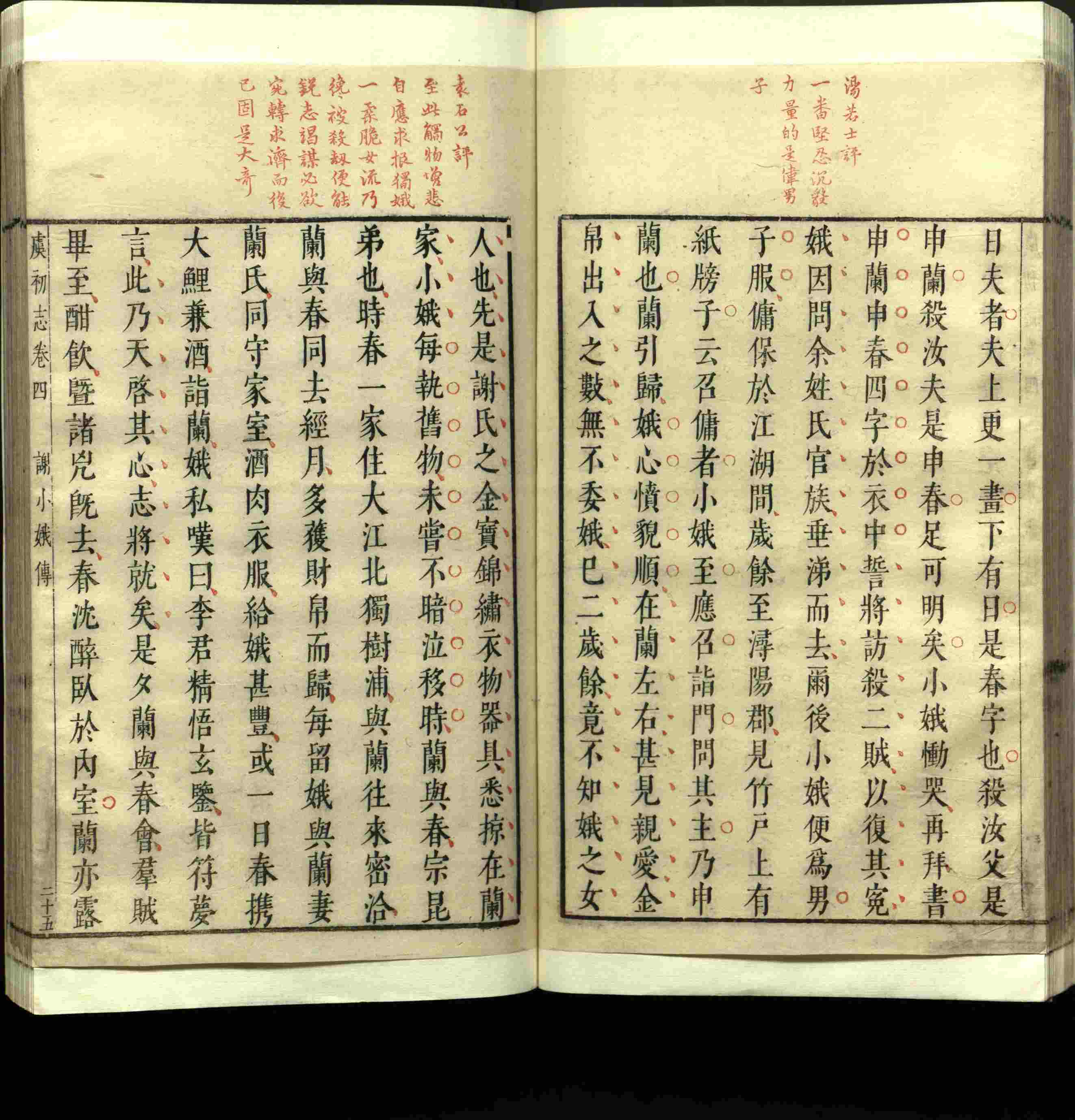 语文老师推荐的小学生电子版字帖下载是什么字帖啊