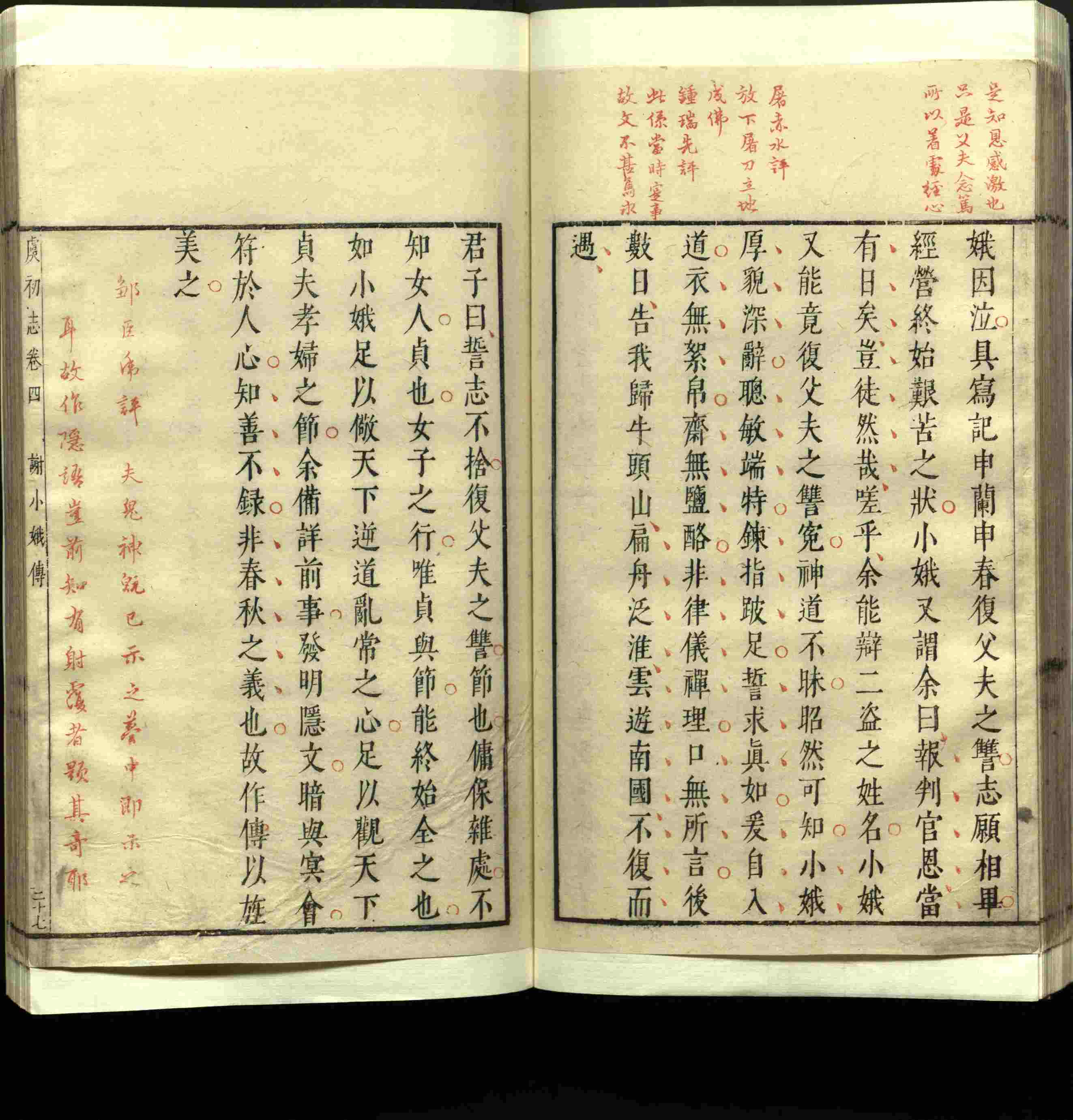 语文老师推荐的小学生电子版字帖下载是什么字帖啊