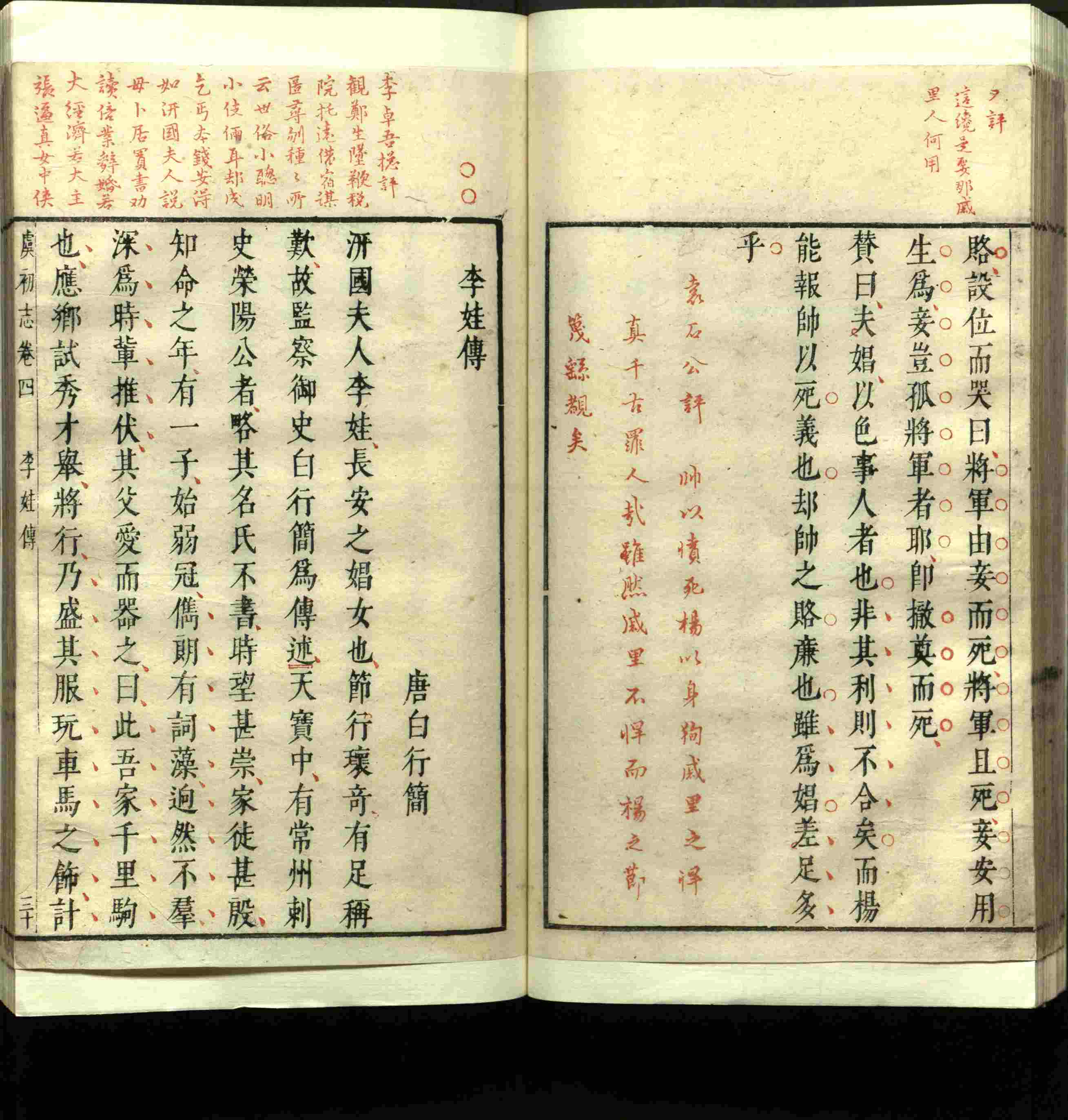 语文老师推荐的小学生电子版字帖下载是什么字帖啊
