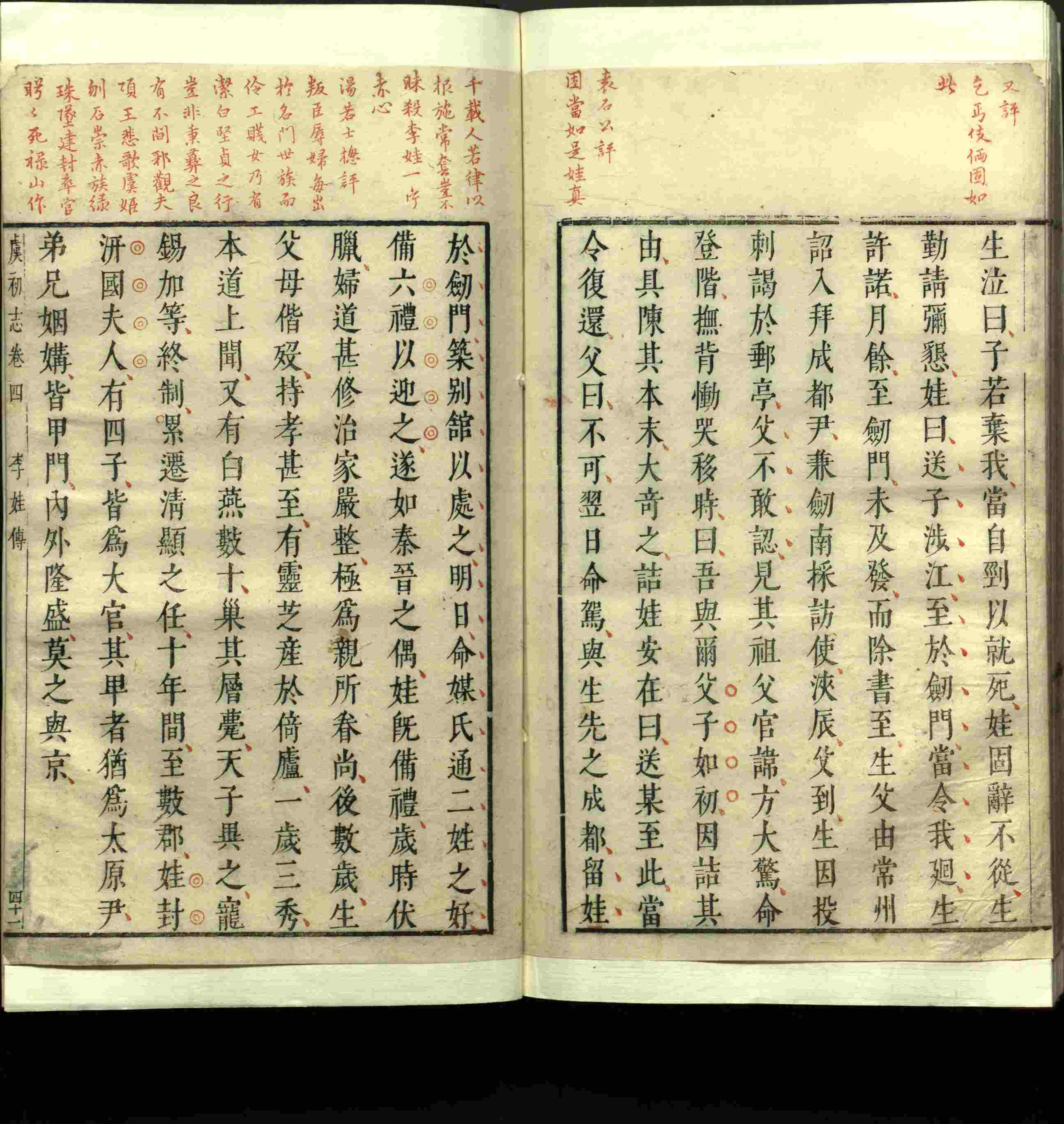 语文老师推荐的小学生电子版字帖下载是什么字帖啊